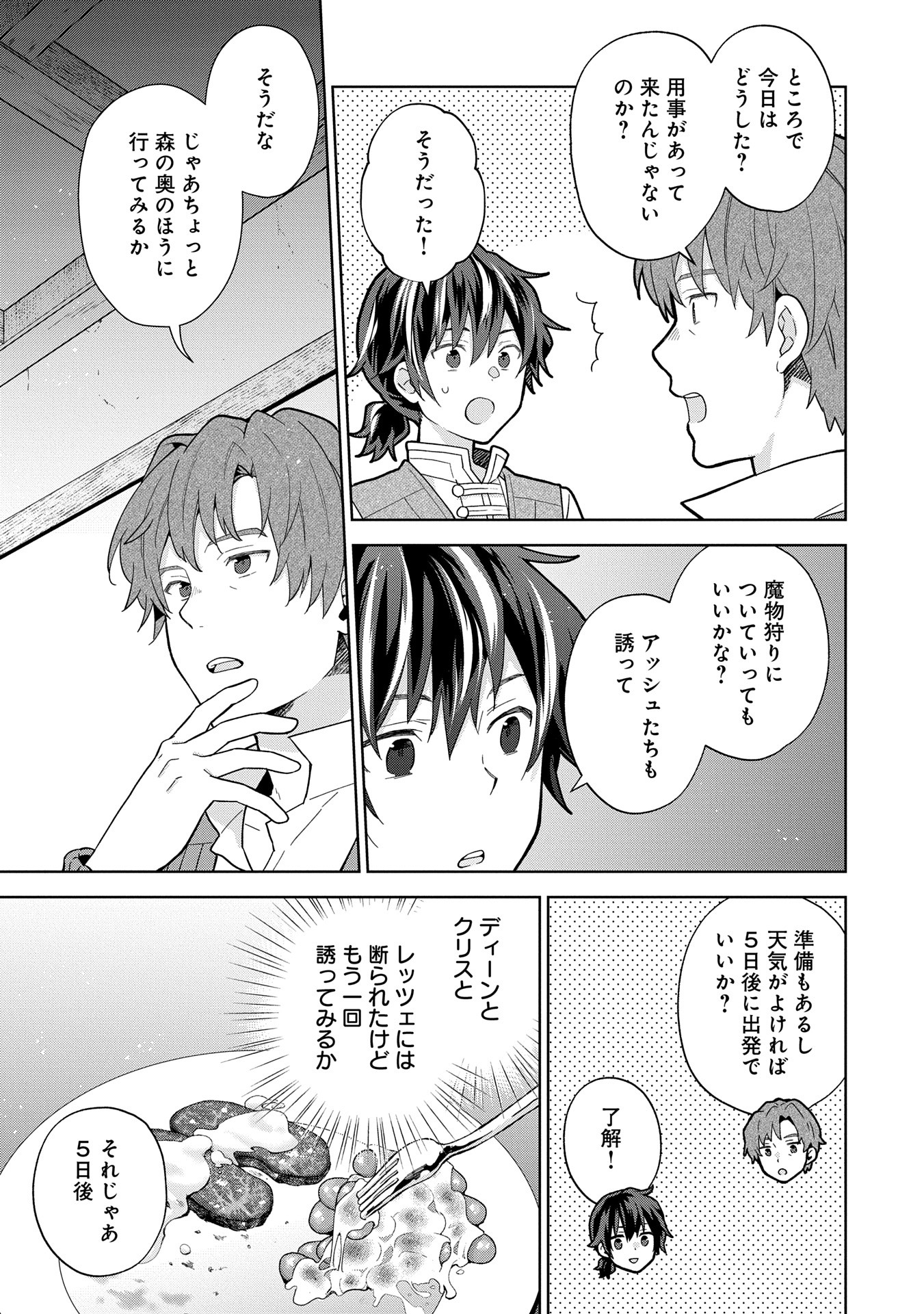 ISEKAI NI TENI SHITARA YAMA NO NAKA DATTA. HANDOU DE TSUYO SAYORI MO KAITEKISA O ERABI MASHITA. - raw - Chapter 28 - https://jpdd.ccdd.to/JPDD/isekainitenishitarayamanonakadattahandoudetsuyosayorimokaitekisaoerabimashita/280000/jbs01lndidt.jpg