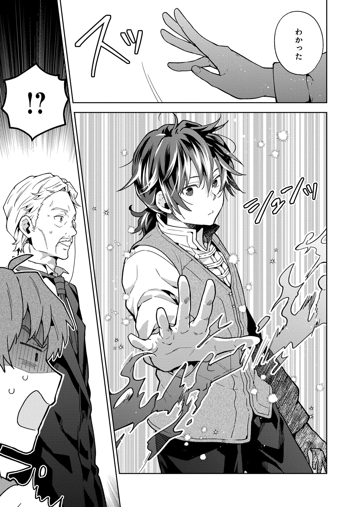 ISEKAI NI TENI SHITARA YAMA NO NAKA DATTA. HANDOU DE TSUYO SAYORI MO KAITEKISA O ERABI MASHITA. - raw - Chapter 28 - https://jpdd.ccdd.to/JPDD/isekainitenishitarayamanonakadattahandoudetsuyosayorimokaitekisaoerabimashita/280000/mtob1b3ttxp.jpg