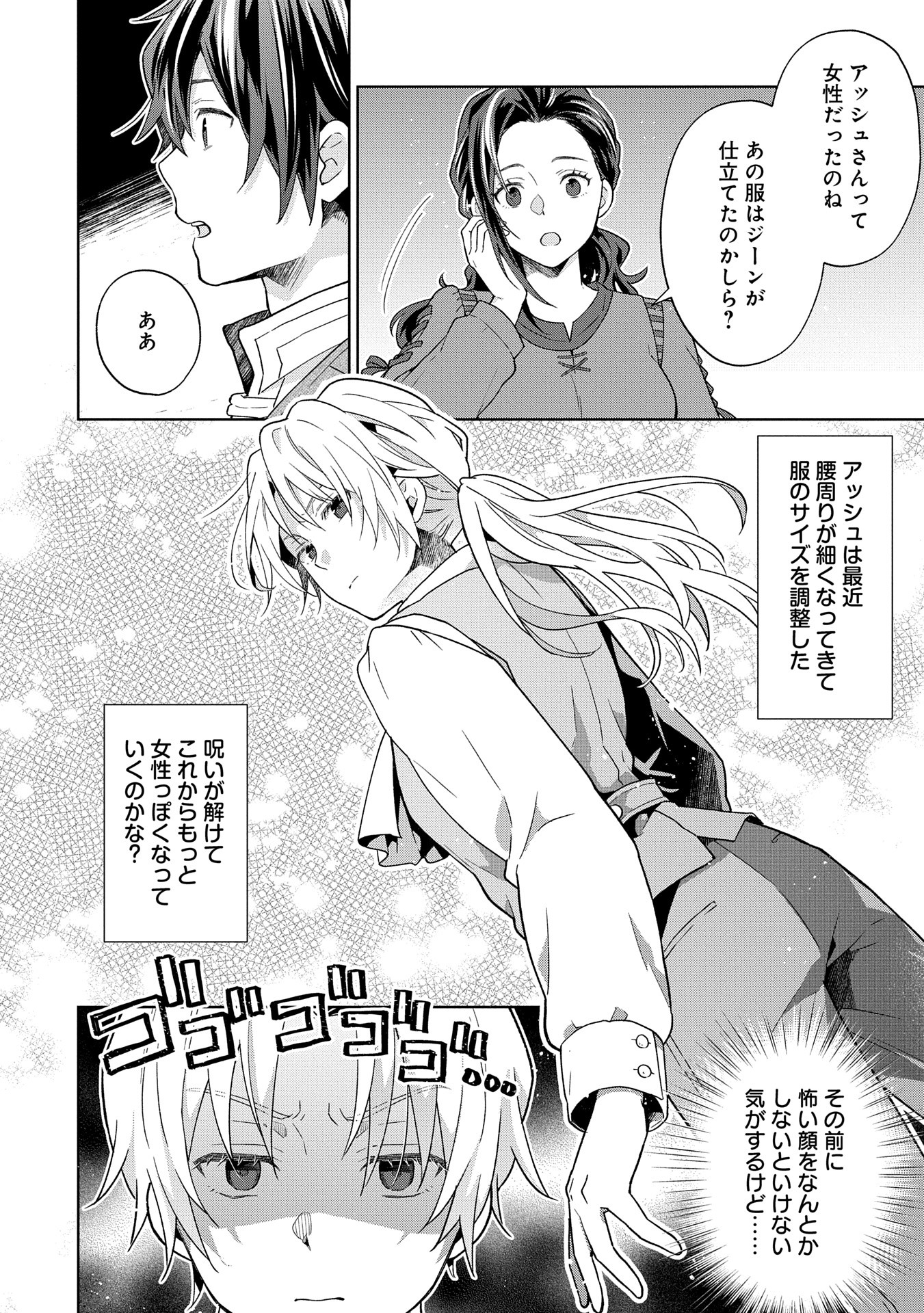 ISEKAI NI TENI SHITARA YAMA NO NAKA DATTA. HANDOU DE TSUYO SAYORI MO KAITEKISA O ERABI MASHITA. - raw - Chapter 28 - https://jpdd.ccdd.to/JPDD/isekainitenishitarayamanonakadattahandoudetsuyosayorimokaitekisaoerabimashita/280000/nk5nszozyhf.jpg