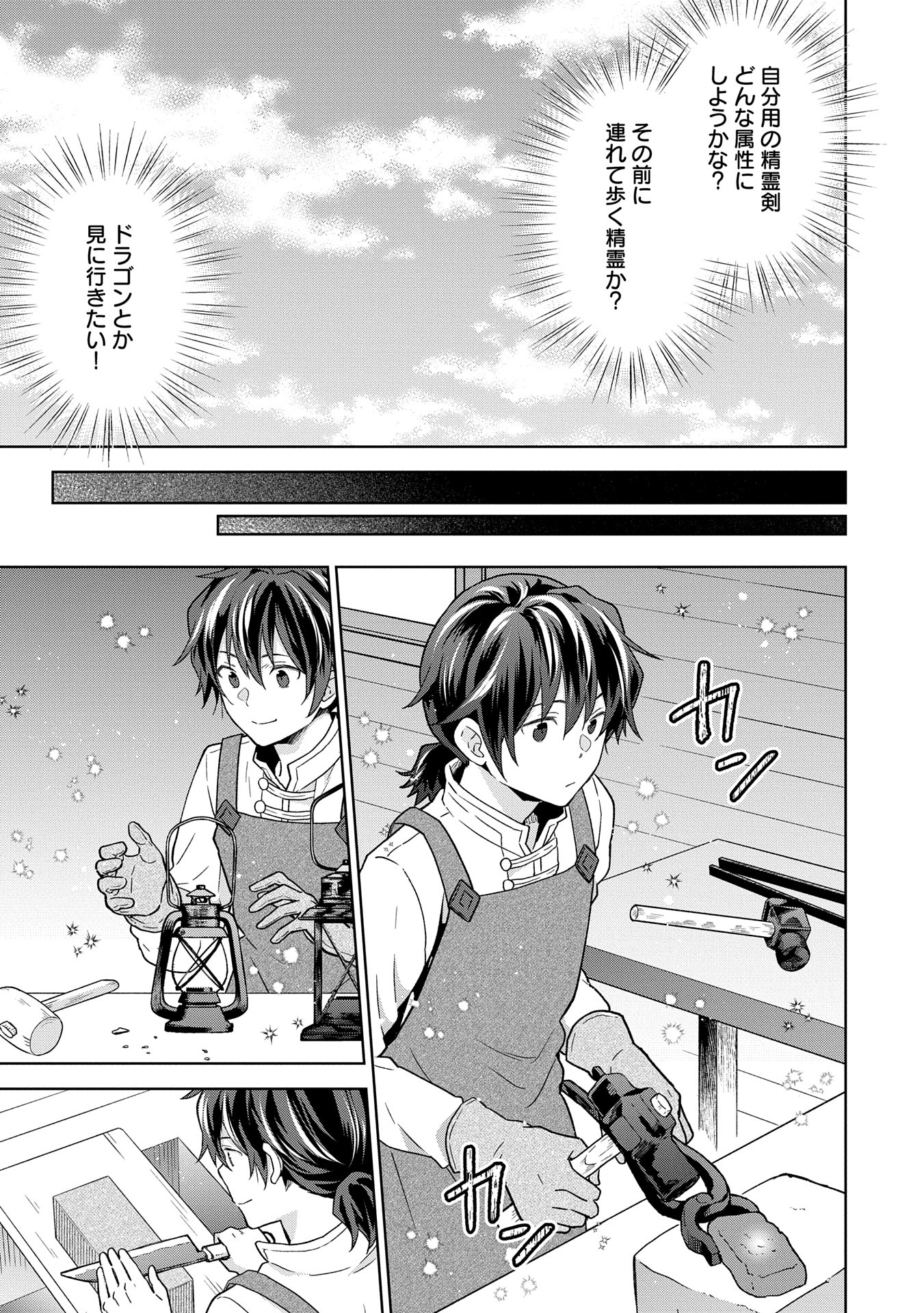 ISEKAI NI TENI SHITARA YAMA NO NAKA DATTA. HANDOU DE TSUYO SAYORI MO KAITEKISA O ERABI MASHITA. - raw - Chapter 28 - https://jpdd.ccdd.to/JPDD/isekainitenishitarayamanonakadattahandoudetsuyosayorimokaitekisaoerabimashita/280000/qa4bxmk2f22.jpg
