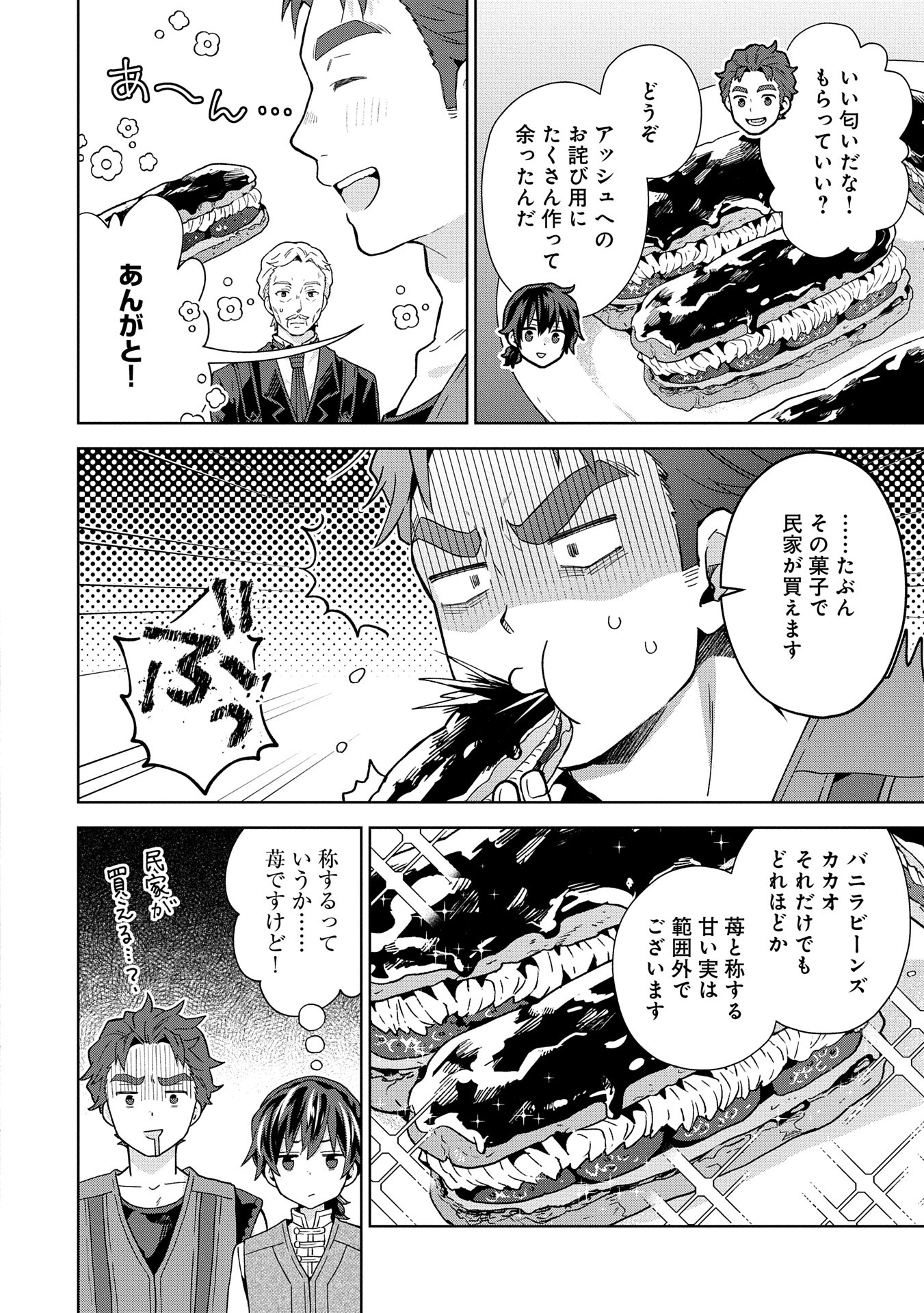 ISEKAI NI TENI SHITARA YAMA NO NAKA DATTA. HANDOU DE TSUYO SAYORI MO KAITEKISA O ERABI MASHITA. - raw - Chapter 28 - https://jpdd.ccdd.to/JPDD/isekainitenishitarayamanonakadattahandoudetsuyosayorimokaitekisaoerabimashita/280000/u1kcsavaomx.jpg