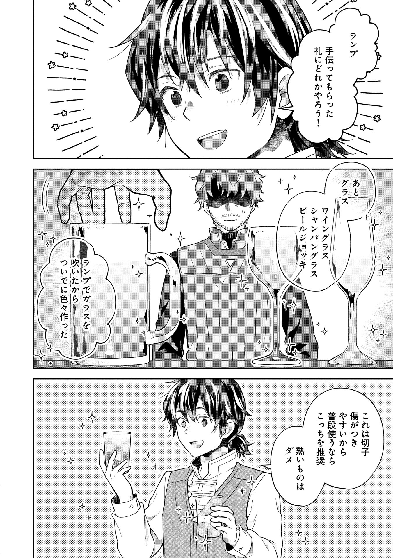 ISEKAI NI TENI SHITARA YAMA NO NAKA DATTA. HANDOU DE TSUYO SAYORI MO KAITEKISA O ERABI MASHITA. - raw - Chapter 28 - https://jpdd.ccdd.to/JPDD/isekainitenishitarayamanonakadattahandoudetsuyosayorimokaitekisaoerabimashita/280000/vudlvulagkn.jpg