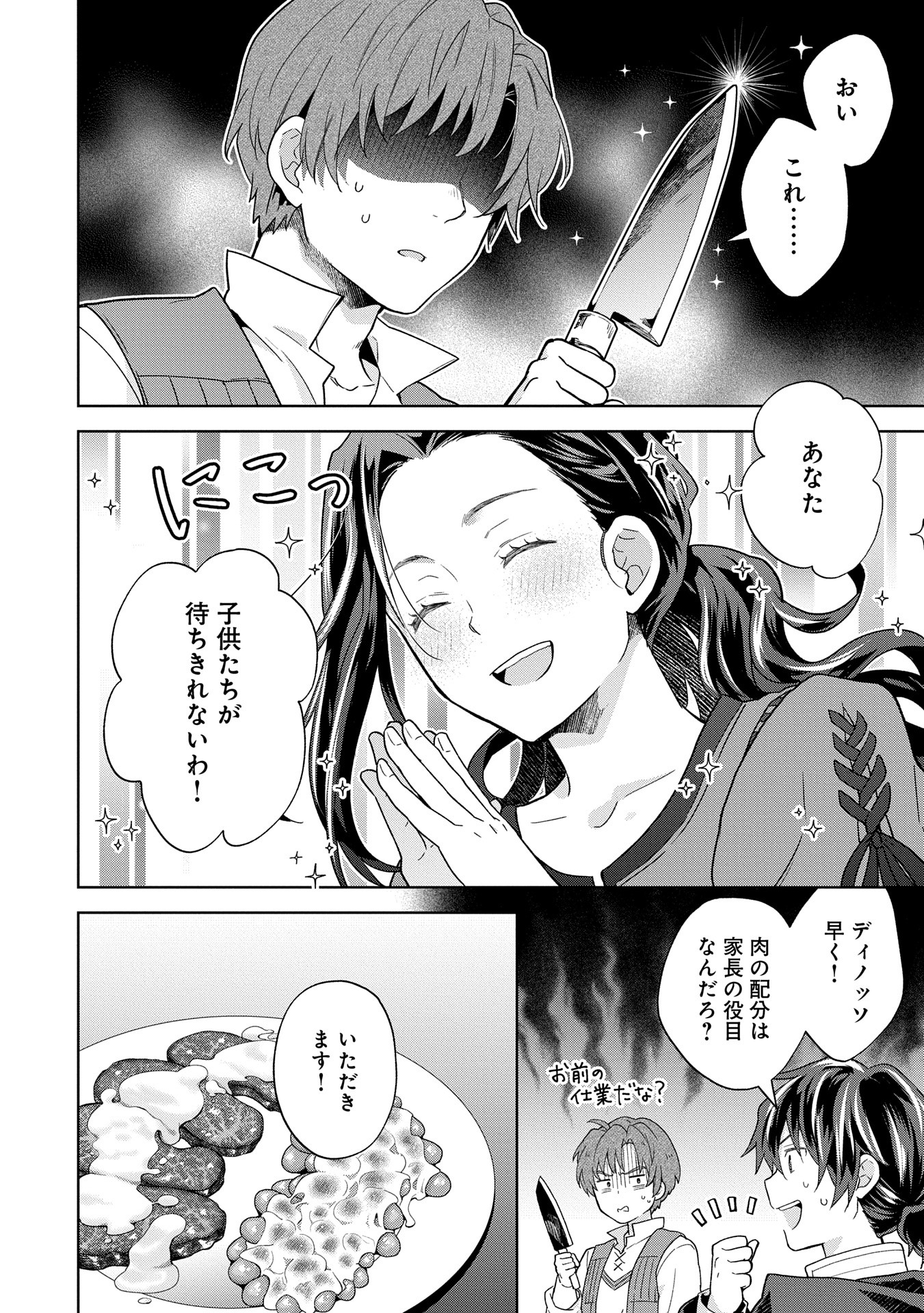 ISEKAI NI TENI SHITARA YAMA NO NAKA DATTA. HANDOU DE TSUYO SAYORI MO KAITEKISA O ERABI MASHITA. - raw - Chapter 28 - https://jpdd.ccdd.to/JPDD/isekainitenishitarayamanonakadattahandoudetsuyosayorimokaitekisaoerabimashita/280000/xiwrj2airgw.jpg
