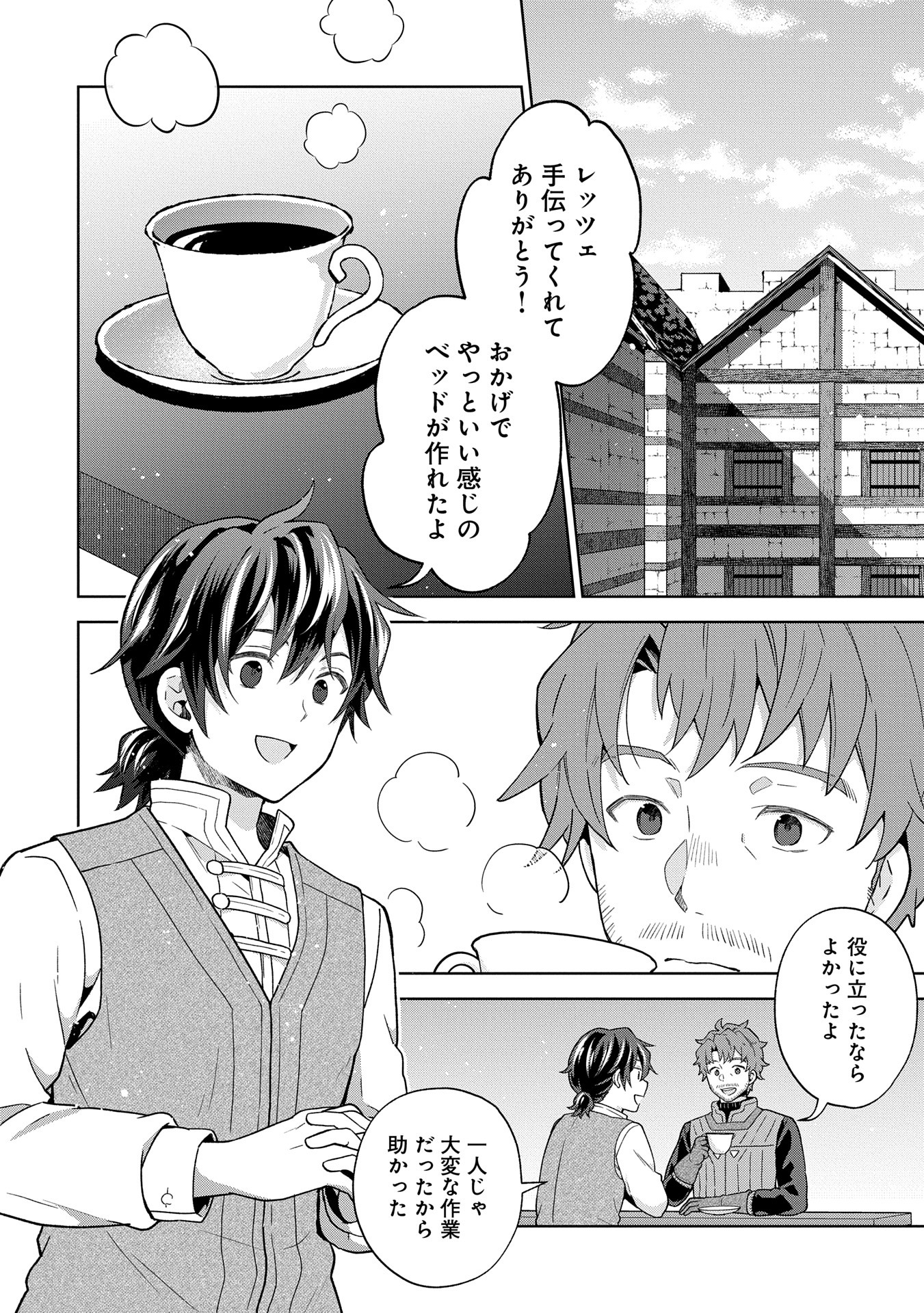 ISEKAI NI TENI SHITARA YAMA NO NAKA DATTA. HANDOU DE TSUYO SAYORI MO KAITEKISA O ERABI MASHITA. - raw - Chapter 28 - https://jpdd.ccdd.to/JPDD/isekainitenishitarayamanonakadattahandoudetsuyosayorimokaitekisaoerabimashita/280000/ysvxgbzgwvq.jpg