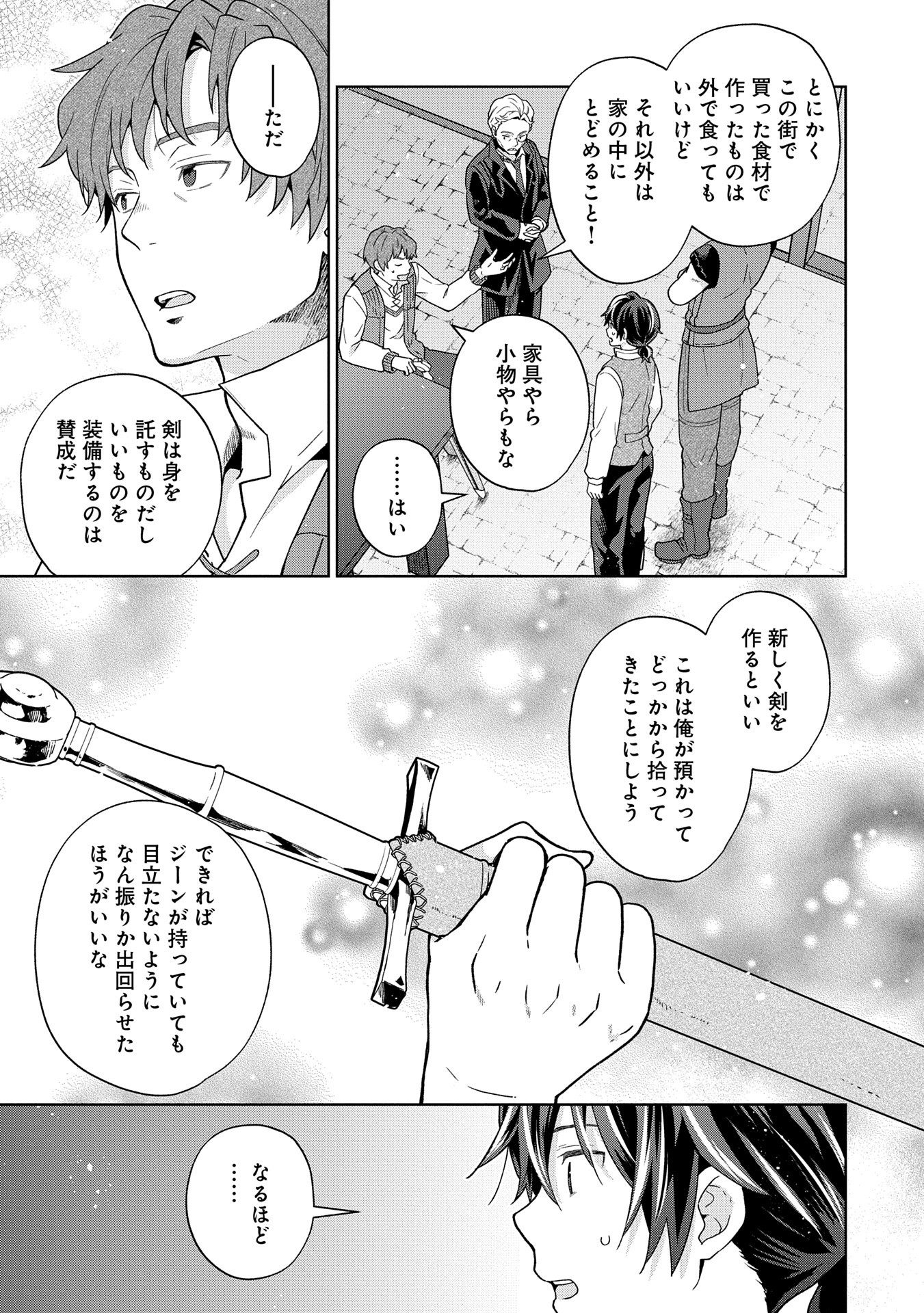 ISEKAI NI TENI SHITARA YAMA NO NAKA DATTA. HANDOU DE TSUYO SAYORI MO KAITEKISA O ERABI MASHITA. - raw - Chapter 28 - https://jpdd.ccdd.to/JPDD/isekainitenishitarayamanonakadattahandoudetsuyosayorimokaitekisaoerabimashita/280000/zpwriztbv1u.jpg