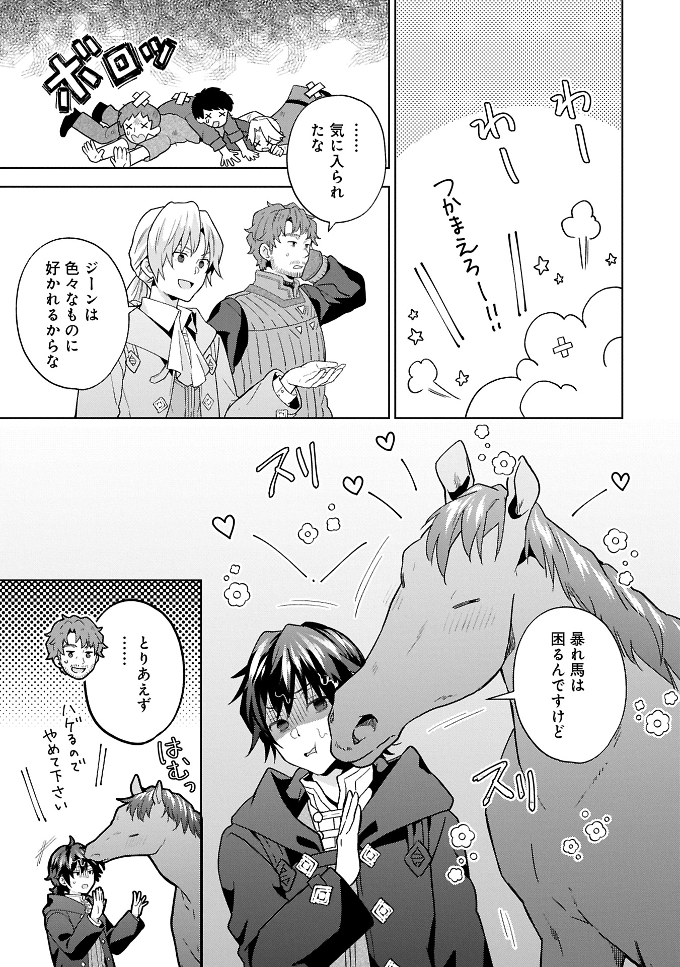 ISEKAI NI TENI SHITARA YAMA NO NAKA DATTA. HANDOU DE TSUYO SAYORI MO KAITEKISA O ERABI MASHITA. - raw - Chapter 29.1 - https://jpdd.ccdd.to/JPDD/isekainitenishitarayamanonakadattahandoudetsuyosayorimokaitekisaoerabimashita/291000/0t24c4gj5rp.jpg
