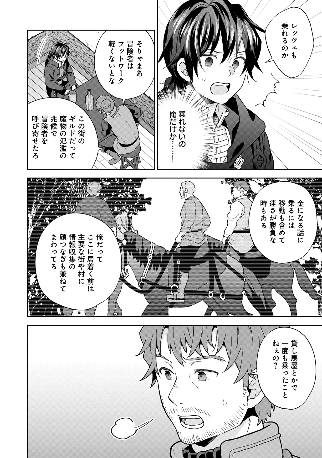ISEKAI NI TENI SHITARA YAMA NO NAKA DATTA. HANDOU DE TSUYO SAYORI MO KAITEKISA O ERABI MASHITA. - raw - Chapter 29.1 - https://jpdd.ccdd.to/JPDD/isekainitenishitarayamanonakadattahandoudetsuyosayorimokaitekisaoerabimashita/291000/3mdwbfoebg3.jpg