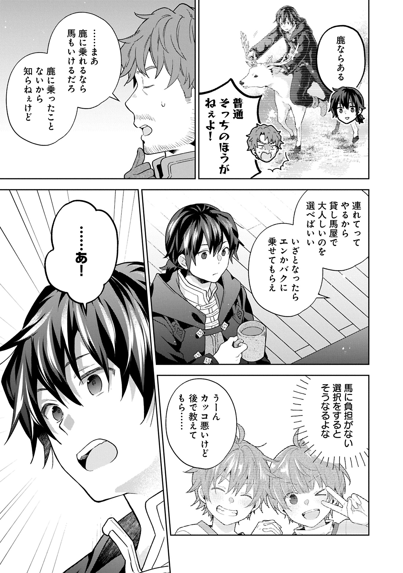 ISEKAI NI TENI SHITARA YAMA NO NAKA DATTA. HANDOU DE TSUYO SAYORI MO KAITEKISA O ERABI MASHITA. - raw - Chapter 29.1 - https://jpdd.ccdd.to/JPDD/isekainitenishitarayamanonakadattahandoudetsuyosayorimokaitekisaoerabimashita/291000/ev0vdqd1s5n.jpg