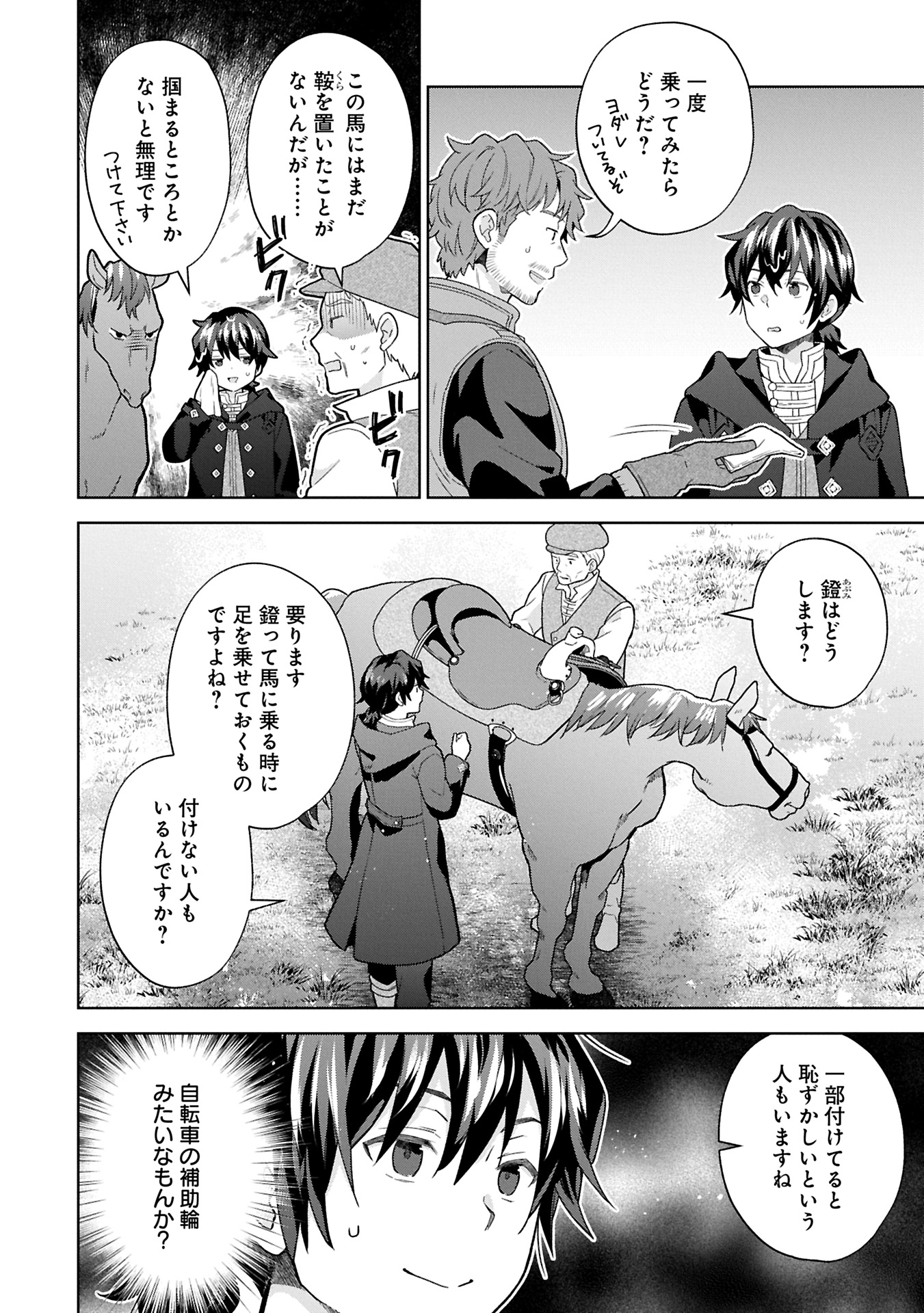 ISEKAI NI TENI SHITARA YAMA NO NAKA DATTA. HANDOU DE TSUYO SAYORI MO KAITEKISA O ERABI MASHITA. - raw - Chapter 29.1 - https://jpdd.ccdd.to/JPDD/isekainitenishitarayamanonakadattahandoudetsuyosayorimokaitekisaoerabimashita/291000/hhp5rzqtjsp.jpg