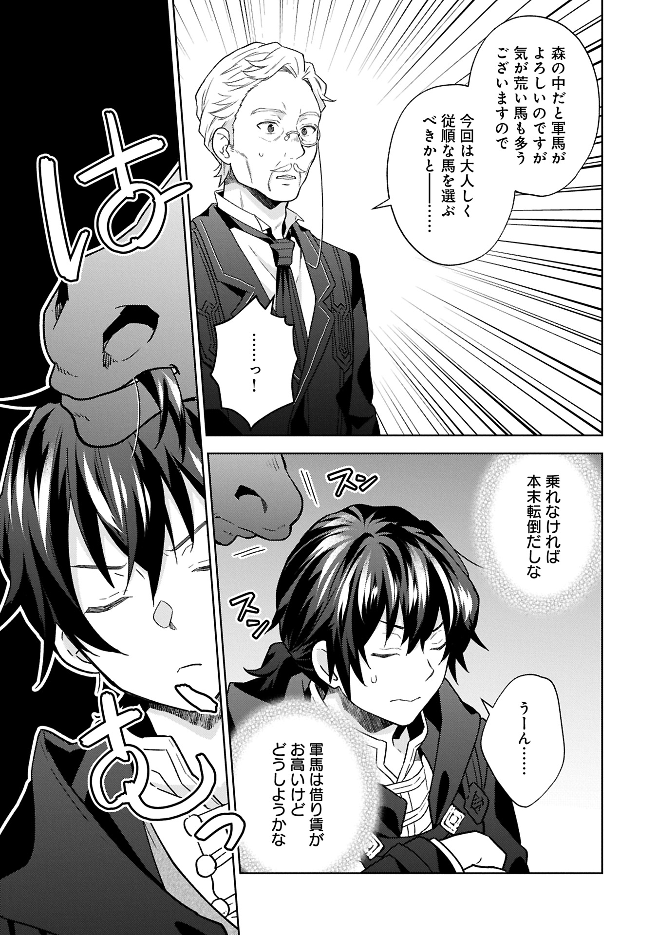 ISEKAI NI TENI SHITARA YAMA NO NAKA DATTA. HANDOU DE TSUYO SAYORI MO KAITEKISA O ERABI MASHITA. - raw - Chapter 29.1 - https://jpdd.ccdd.to/JPDD/isekainitenishitarayamanonakadattahandoudetsuyosayorimokaitekisaoerabimashita/291000/kokqejkq4ps.jpg