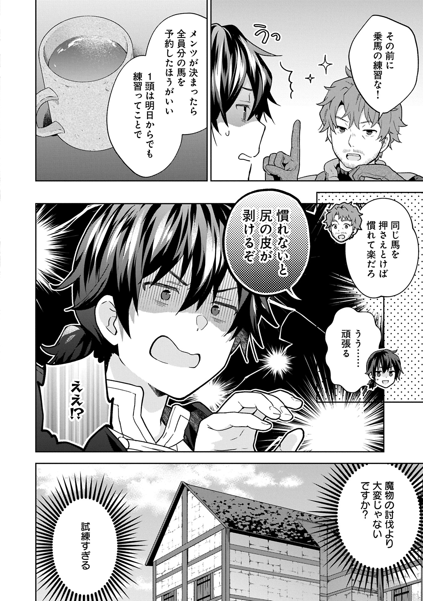 ISEKAI NI TENI SHITARA YAMA NO NAKA DATTA. HANDOU DE TSUYO SAYORI MO KAITEKISA O ERABI MASHITA. - raw - Chapter 29.1 - https://jpdd.ccdd.to/JPDD/isekainitenishitarayamanonakadattahandoudetsuyosayorimokaitekisaoerabimashita/291000/m0zu5o53ggl.jpg