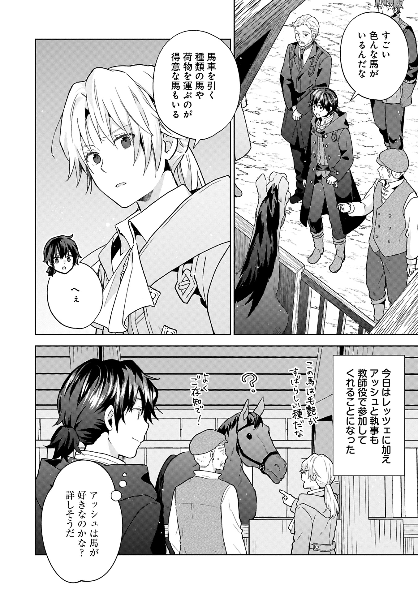 ISEKAI NI TENI SHITARA YAMA NO NAKA DATTA. HANDOU DE TSUYO SAYORI MO KAITEKISA O ERABI MASHITA. - raw - Chapter 29.1 - https://jpdd.ccdd.to/JPDD/isekainitenishitarayamanonakadattahandoudetsuyosayorimokaitekisaoerabimashita/291000/ouc3milzxid.jpg
