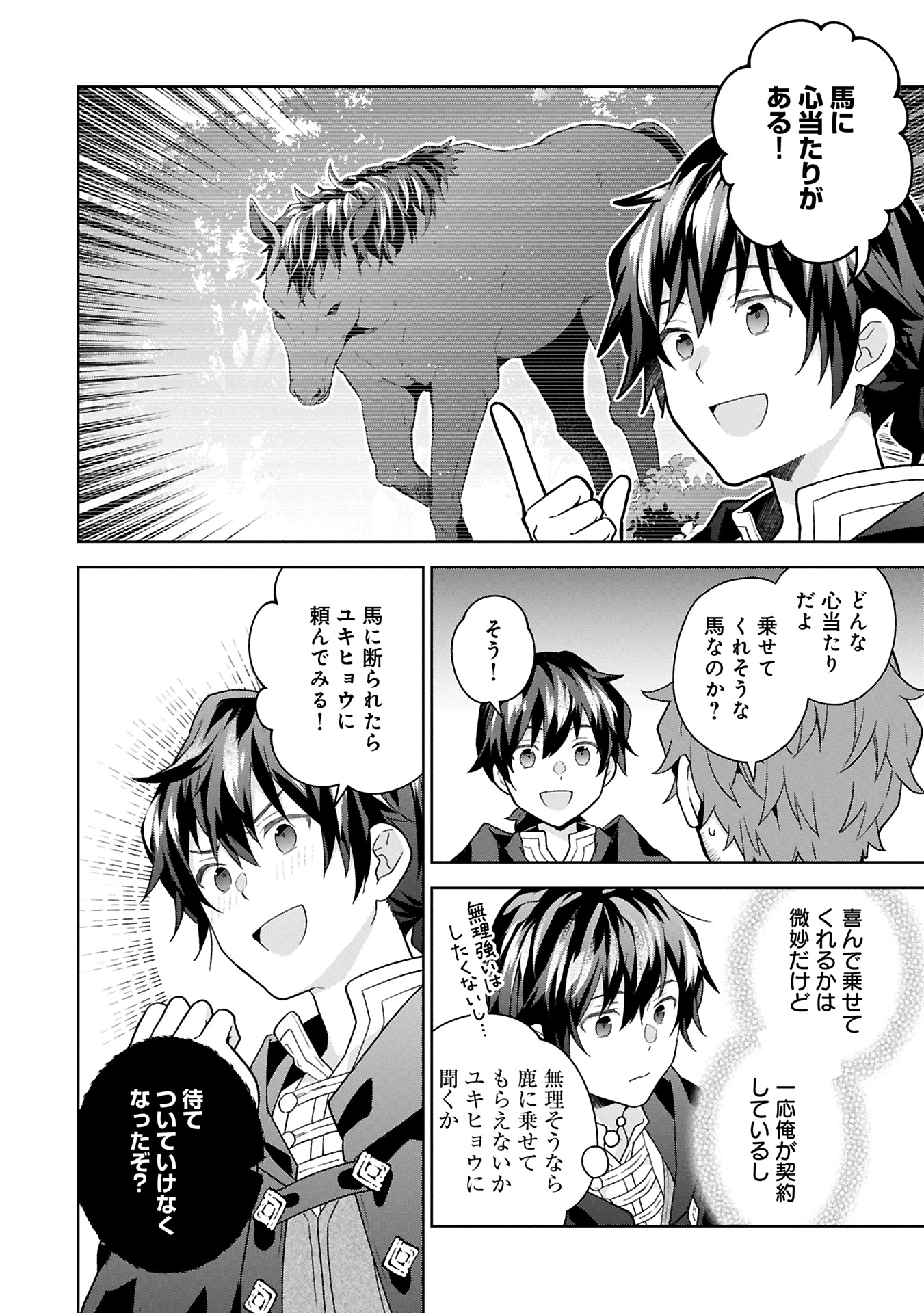 ISEKAI NI TENI SHITARA YAMA NO NAKA DATTA. HANDOU DE TSUYO SAYORI MO KAITEKISA O ERABI MASHITA. - raw - Chapter 29.1 - https://jpdd.ccdd.to/JPDD/isekainitenishitarayamanonakadattahandoudetsuyosayorimokaitekisaoerabimashita/291000/w2acaz0av2u.jpg
