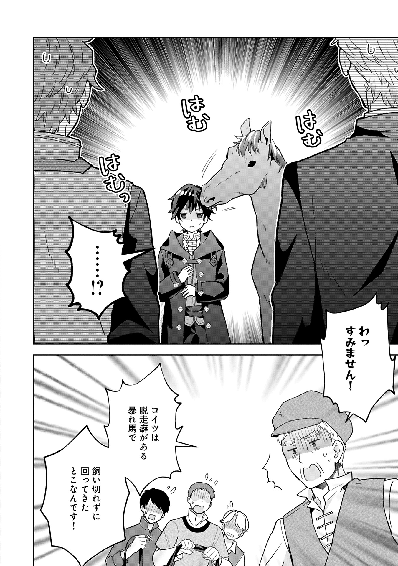 ISEKAI NI TENI SHITARA YAMA NO NAKA DATTA. HANDOU DE TSUYO SAYORI MO KAITEKISA O ERABI MASHITA. - raw - Chapter 29.1 - https://jpdd.ccdd.to/JPDD/isekainitenishitarayamanonakadattahandoudetsuyosayorimokaitekisaoerabimashita/291000/yjpp0a0hg2b.jpg