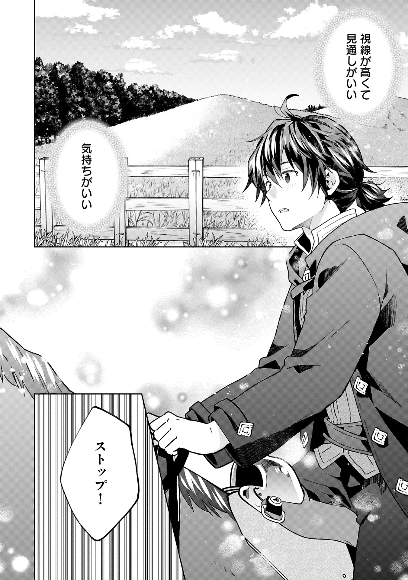 ISEKAI NI TENI SHITARA YAMA NO NAKA DATTA. HANDOU DE TSUYO SAYORI MO KAITEKISA O ERABI MASHITA. - raw - Chapter 29.2 - https://jpdd.ccdd.to/JPDD/isekainitenishitarayamanonakadattahandoudetsuyosayorimokaitekisaoerabimashita/292000/4dtjvgt2fza.jpg