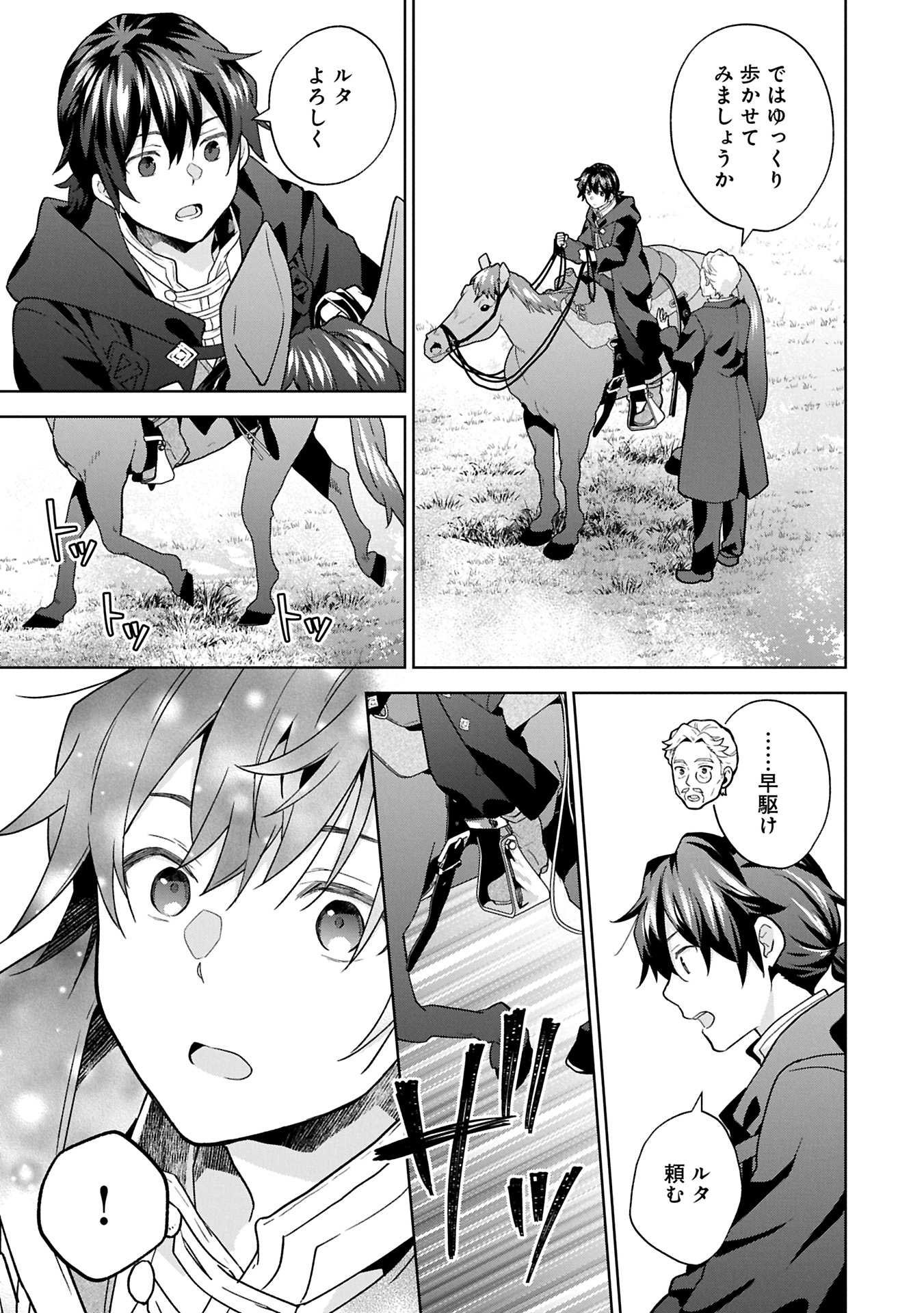 ISEKAI NI TENI SHITARA YAMA NO NAKA DATTA. HANDOU DE TSUYO SAYORI MO KAITEKISA O ERABI MASHITA. - raw - Chapter 29.2 - https://jpdd.ccdd.to/JPDD/isekainitenishitarayamanonakadattahandoudetsuyosayorimokaitekisaoerabimashita/292000/cdjtgmh3yle.jpg
