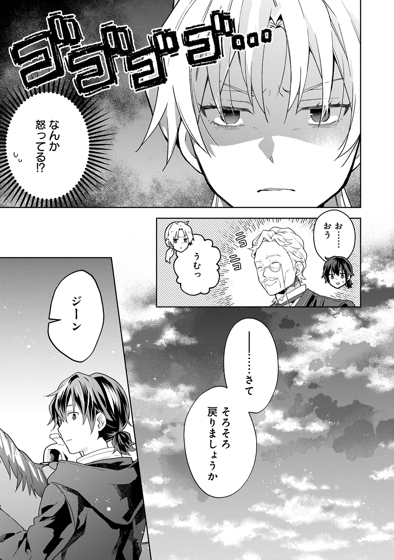 ISEKAI NI TENI SHITARA YAMA NO NAKA DATTA. HANDOU DE TSUYO SAYORI MO KAITEKISA O ERABI MASHITA. - raw - Chapter 29.2 - https://jpdd.ccdd.to/JPDD/isekainitenishitarayamanonakadattahandoudetsuyosayorimokaitekisaoerabimashita/292000/etiwxevkelo.jpg