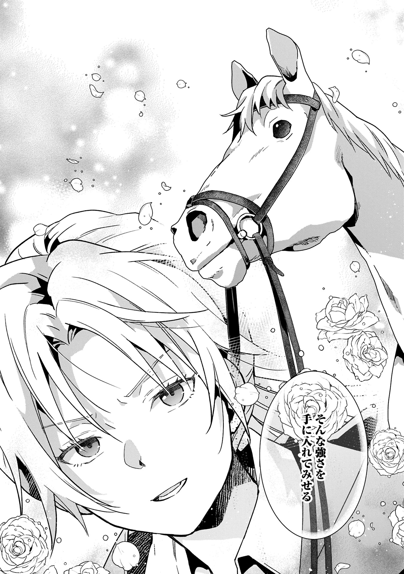 ISEKAI NI TENI SHITARA YAMA NO NAKA DATTA. HANDOU DE TSUYO SAYORI MO KAITEKISA O ERABI MASHITA. - raw - Chapter 29.2 - https://jpdd.ccdd.to/JPDD/isekainitenishitarayamanonakadattahandoudetsuyosayorimokaitekisaoerabimashita/292000/fmavxsyy3vy.jpg
