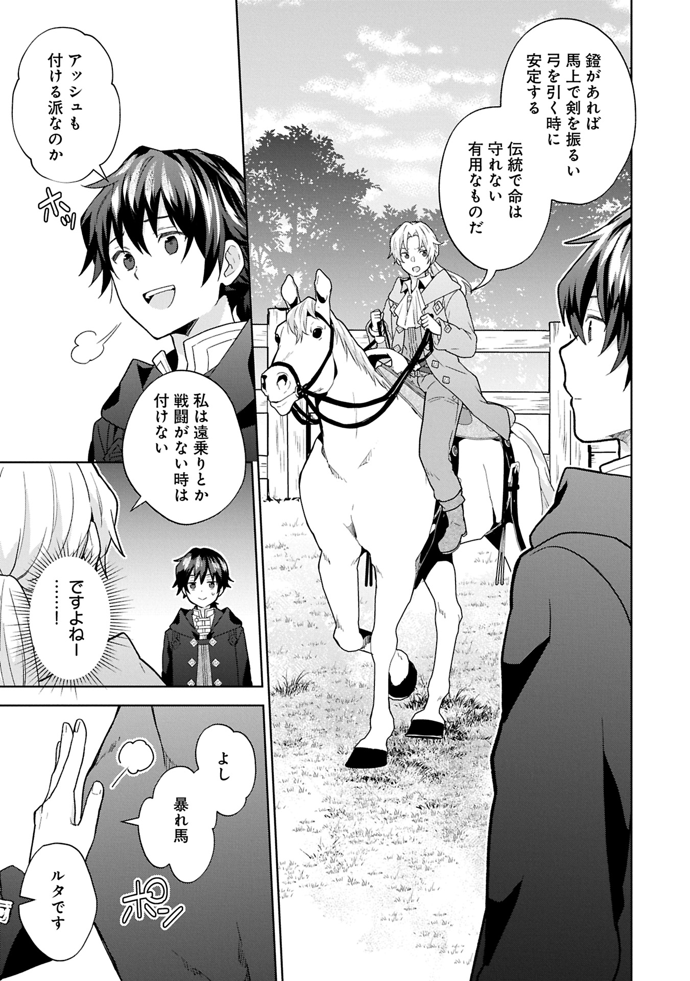 ISEKAI NI TENI SHITARA YAMA NO NAKA DATTA. HANDOU DE TSUYO SAYORI MO KAITEKISA O ERABI MASHITA. - raw - Chapter 29.2 - https://jpdd.ccdd.to/JPDD/isekainitenishitarayamanonakadattahandoudetsuyosayorimokaitekisaoerabimashita/292000/jan244o4l0u.jpg