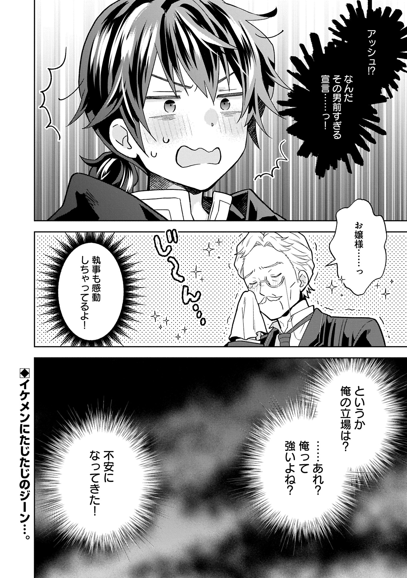 ISEKAI NI TENI SHITARA YAMA NO NAKA DATTA. HANDOU DE TSUYO SAYORI MO KAITEKISA O ERABI MASHITA. - raw - Chapter 29.2 - https://jpdd.ccdd.to/JPDD/isekainitenishitarayamanonakadattahandoudetsuyosayorimokaitekisaoerabimashita/292000/jn5itut3y3n.jpg