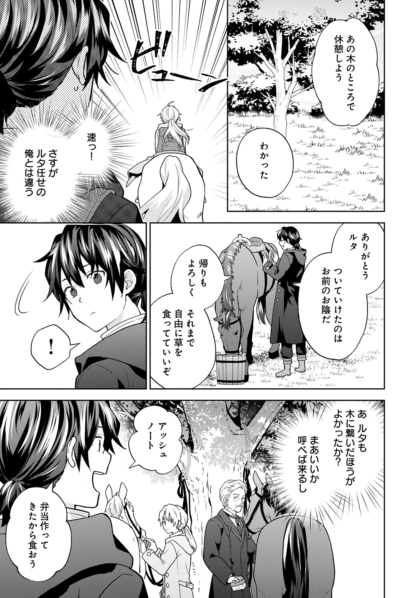 ISEKAI NI TENI SHITARA YAMA NO NAKA DATTA. HANDOU DE TSUYO SAYORI MO KAITEKISA O ERABI MASHITA. - raw - Chapter 29.2 - https://jpdd.ccdd.to/JPDD/isekainitenishitarayamanonakadattahandoudetsuyosayorimokaitekisaoerabimashita/292000/lld5m0rjf51.jpg