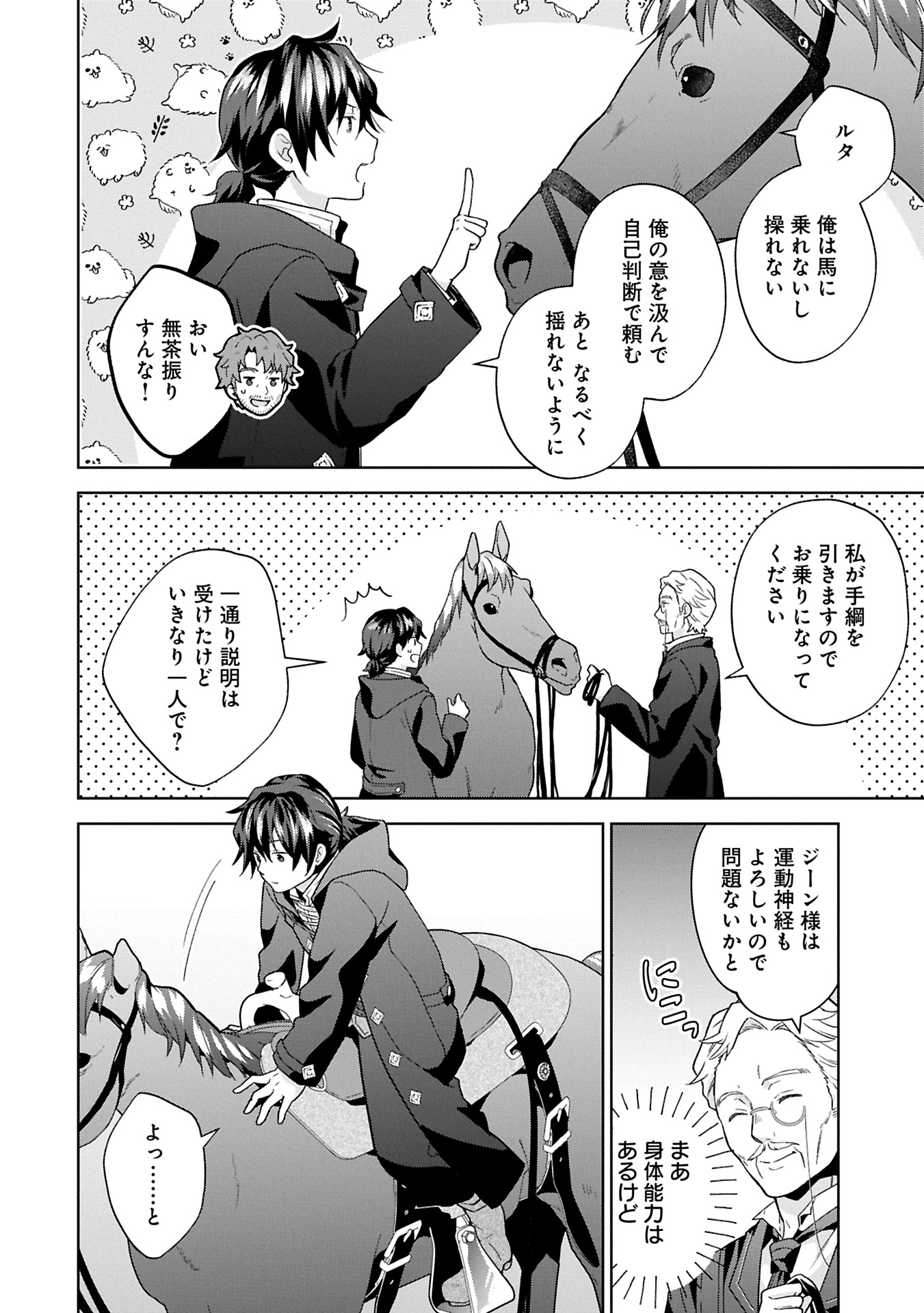 ISEKAI NI TENI SHITARA YAMA NO NAKA DATTA. HANDOU DE TSUYO SAYORI MO KAITEKISA O ERABI MASHITA. - raw - Chapter 29.2 - https://jpdd.ccdd.to/JPDD/isekainitenishitarayamanonakadattahandoudetsuyosayorimokaitekisaoerabimashita/292000/pqho2ynxrd4.jpg