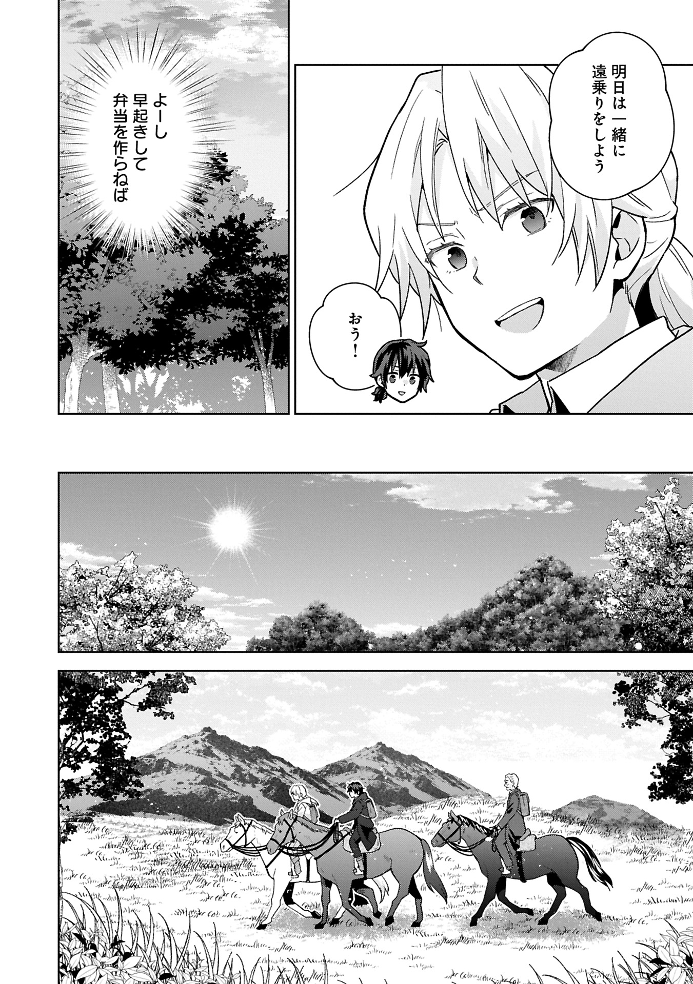 ISEKAI NI TENI SHITARA YAMA NO NAKA DATTA. HANDOU DE TSUYO SAYORI MO KAITEKISA O ERABI MASHITA. - raw - Chapter 29.2 - https://jpdd.ccdd.to/JPDD/isekainitenishitarayamanonakadattahandoudetsuyosayorimokaitekisaoerabimashita/292000/saditmkkjdn.jpg