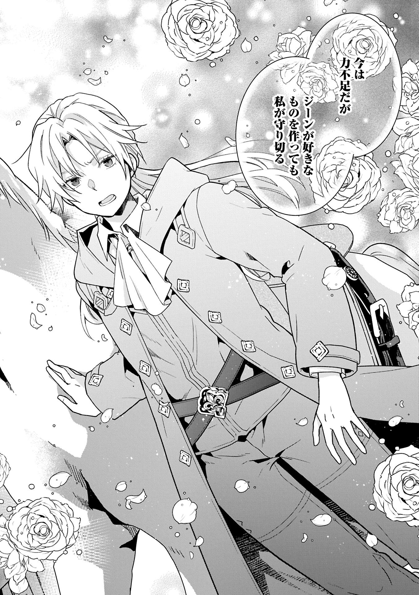 ISEKAI NI TENI SHITARA YAMA NO NAKA DATTA. HANDOU DE TSUYO SAYORI MO KAITEKISA O ERABI MASHITA. - raw - Chapter 29.2 - https://jpdd.ccdd.to/JPDD/isekainitenishitarayamanonakadattahandoudetsuyosayorimokaitekisaoerabimashita/292000/xl31c2ykcmv.jpg