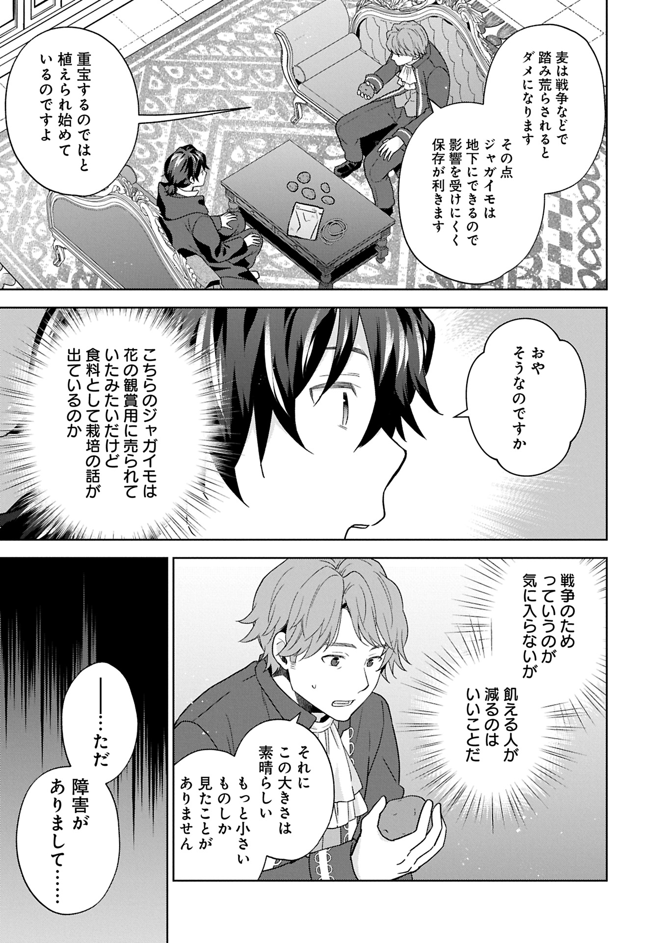 ISEKAI NI TENI SHITARA YAMA NO NAKA DATTA. HANDOU DE TSUYO SAYORI MO KAITEKISA O ERABI MASHITA. - raw - Chapter 30.1 - https://jpdd.ccdd.to/JPDD/isekainitenishitarayamanonakadattahandoudetsuyosayorimokaitekisaoerabimashita/301000/2l1gurbjt10.jpg