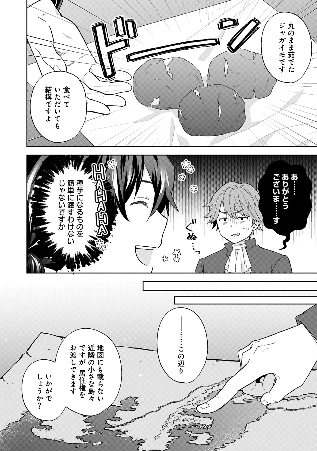 ISEKAI NI TENI SHITARA YAMA NO NAKA DATTA. HANDOU DE TSUYO SAYORI MO KAITEKISA O ERABI MASHITA. - raw - Chapter 30.1 - https://jpdd.ccdd.to/JPDD/isekainitenishitarayamanonakadattahandoudetsuyosayorimokaitekisaoerabimashita/301000/p1wu4lhgslm.jpg