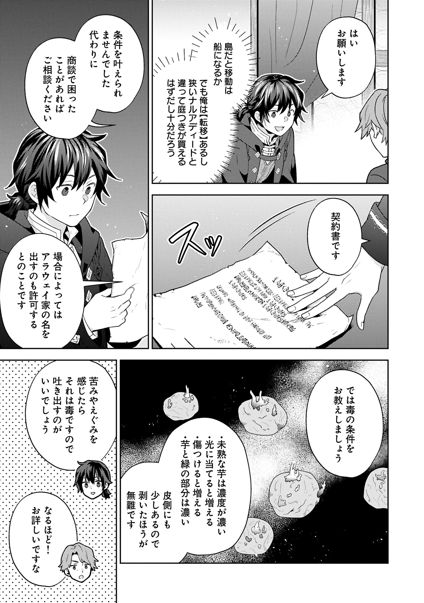 ISEKAI NI TENI SHITARA YAMA NO NAKA DATTA. HANDOU DE TSUYO SAYORI MO KAITEKISA O ERABI MASHITA. - raw - Chapter 30.1 - https://jpdd.ccdd.to/JPDD/isekainitenishitarayamanonakadattahandoudetsuyosayorimokaitekisaoerabimashita/301000/rxburcnndsk.jpg