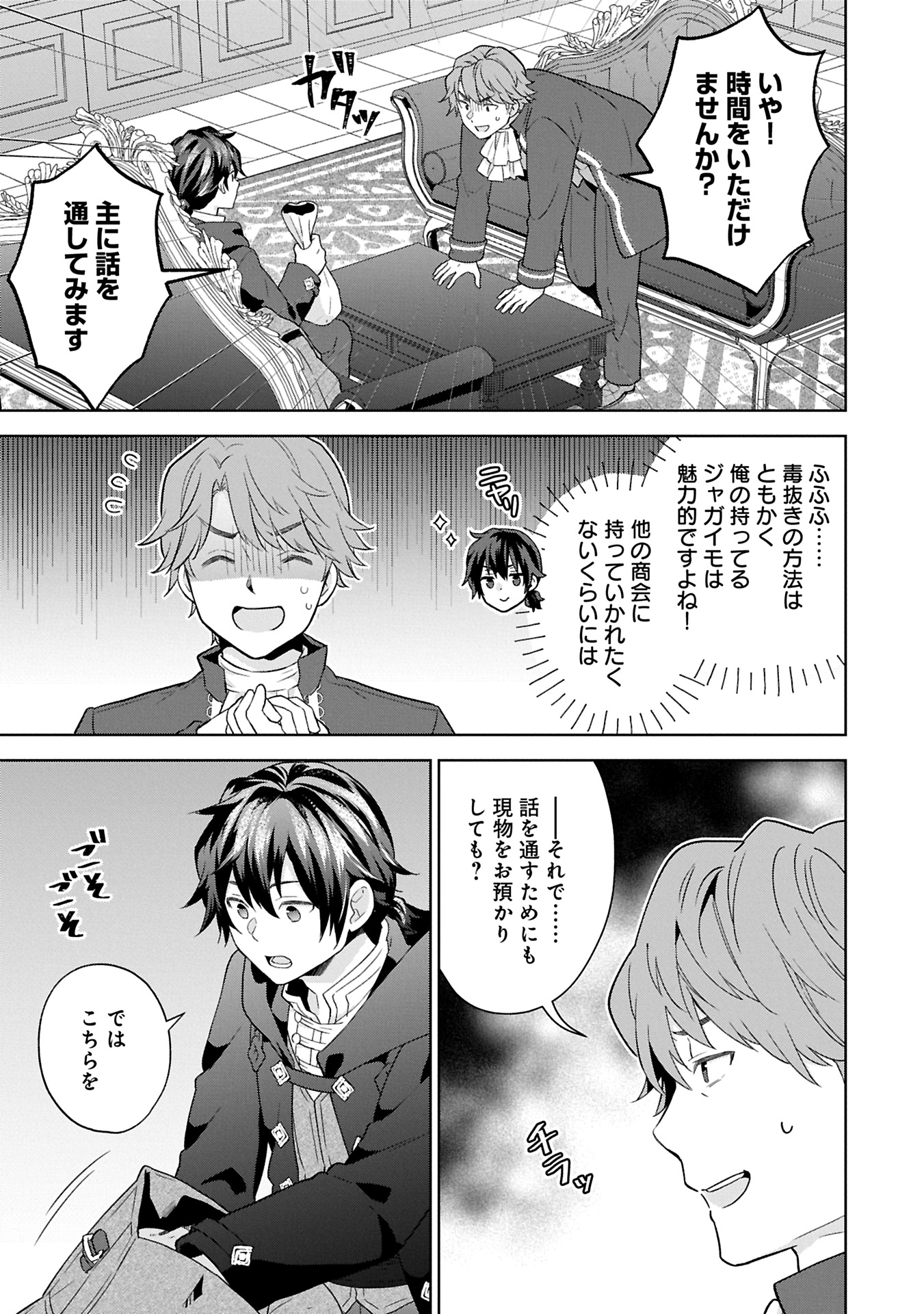 ISEKAI NI TENI SHITARA YAMA NO NAKA DATTA. HANDOU DE TSUYO SAYORI MO KAITEKISA O ERABI MASHITA. - raw - Chapter 30.1 - https://jpdd.ccdd.to/JPDD/isekainitenishitarayamanonakadattahandoudetsuyosayorimokaitekisaoerabimashita/301000/veaa2grdhrd.jpg