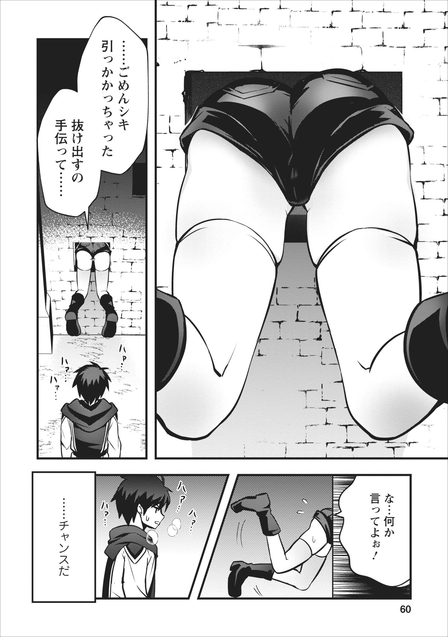 ISEKAI NO MEIKYUU TOSHI DE CHIYU MAHOUTSUKAI YATTEMASU - raw - Chapter 12 - https://jpdd.ccdd.to/JPDD/isekainomeikyuutoshidechiyumahoutsukaiyattemasu/109525/ascomakxj2u.jpg