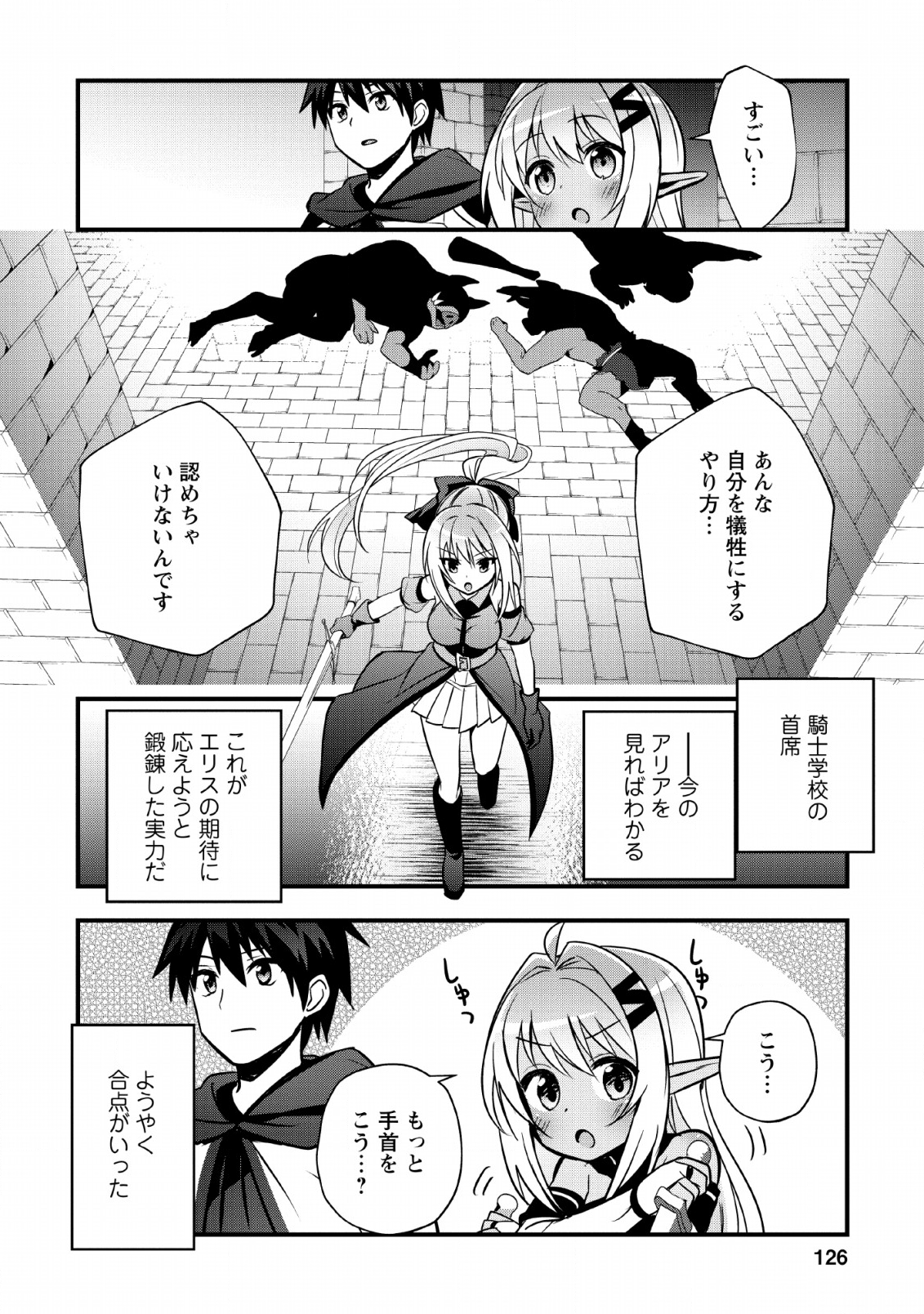 ISEKAI NO MEIKYUU TOSHI DE CHIYU MAHOUTSUKAI YATTEMASU - raw - Chapter 14 - https://jpdd.ccdd.to/JPDD/isekainomeikyuutoshidechiyumahoutsukaiyattemasu/112815/5tcsjv2nwco.png