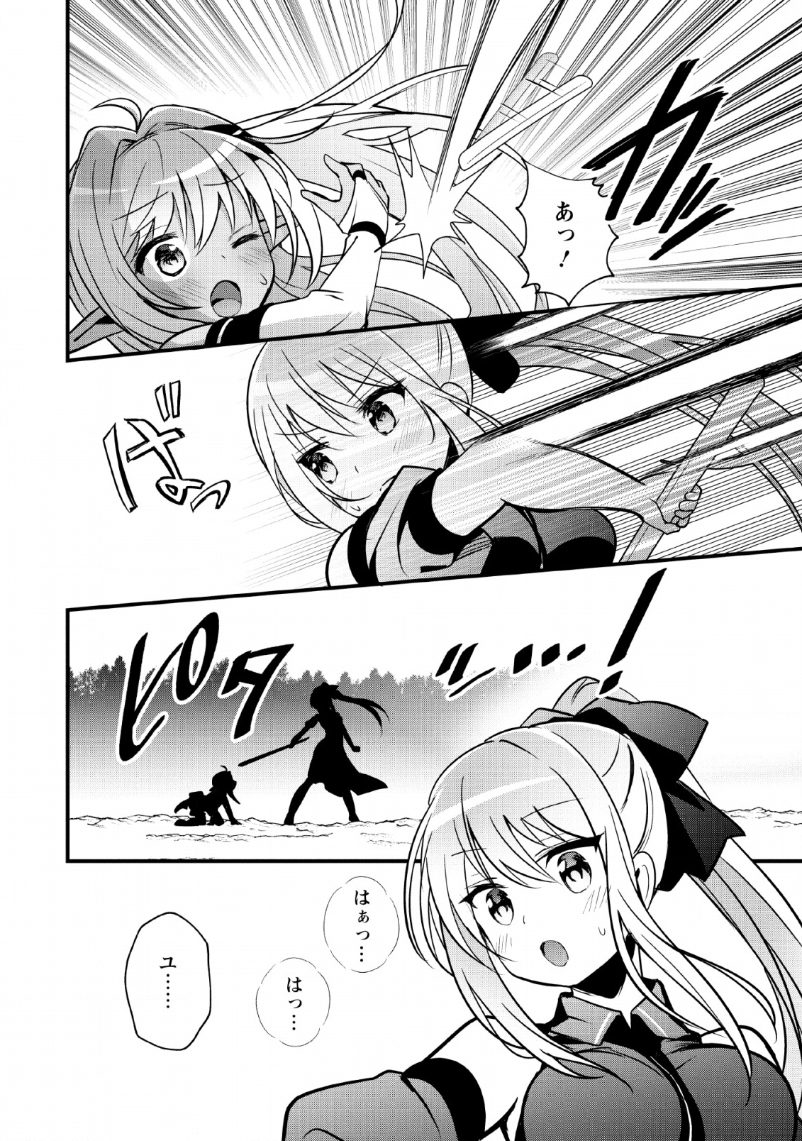 ISEKAI NO MEIKYUU TOSHI DE CHIYU MAHOUTSUKAI YATTEMASU - raw - Chapter 14 - https://jpdd.ccdd.to/JPDD/isekainomeikyuutoshidechiyumahoutsukaiyattemasu/112815/bjuv3ew5esu.png