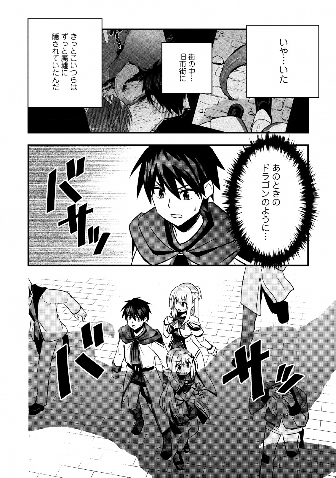 ISEKAI NO MEIKYUU TOSHI DE CHIYU MAHOUTSUKAI YATTEMASU - raw - Chapter 15 - https://jpdd.ccdd.to/JPDD/isekainomeikyuutoshidechiyumahoutsukaiyattemasu/113117/aoea3qsf2no.jpg