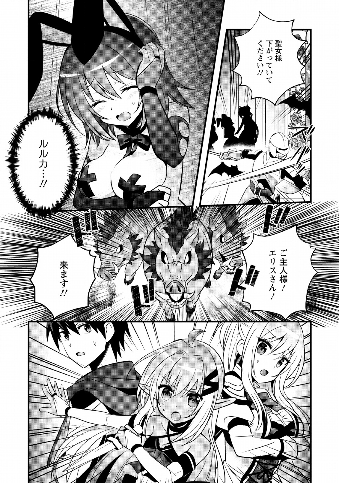 ISEKAI NO MEIKYUU TOSHI DE CHIYU MAHOUTSUKAI YATTEMASU - raw - Chapter 15 - https://jpdd.ccdd.to/JPDD/isekainomeikyuutoshidechiyumahoutsukaiyattemasu/113117/as1brd3bg22.jpg