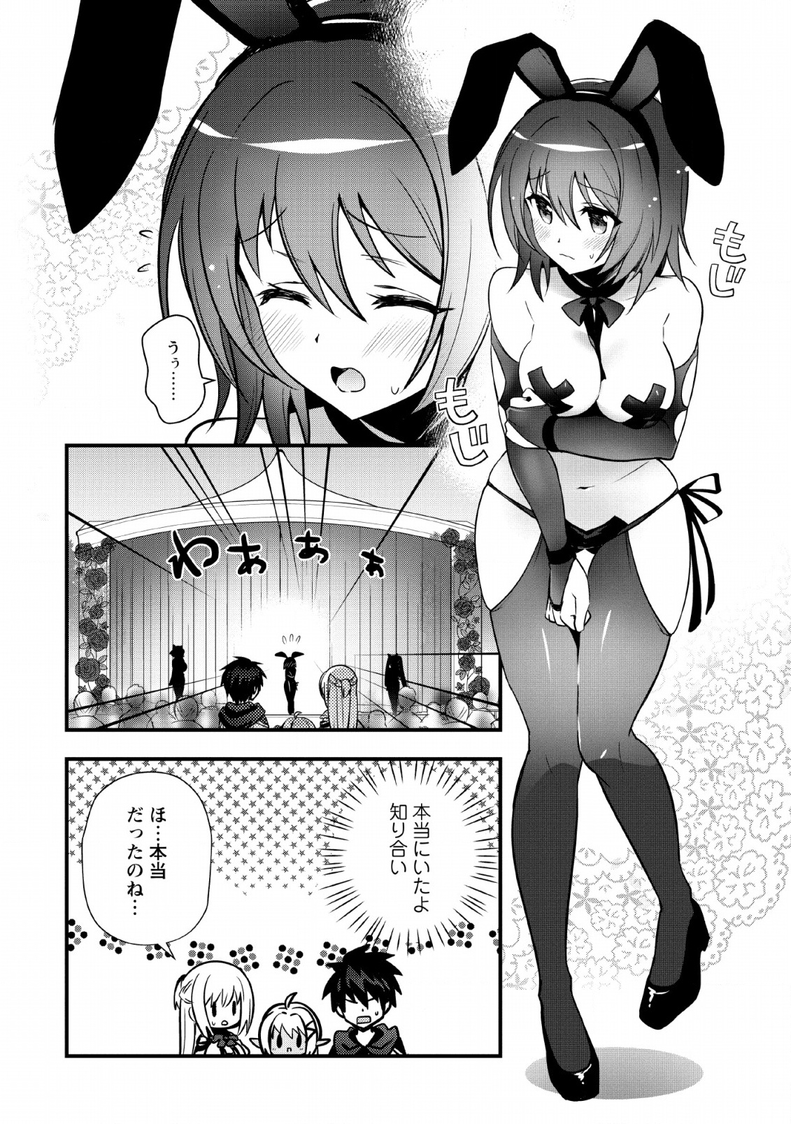 ISEKAI NO MEIKYUU TOSHI DE CHIYU MAHOUTSUKAI YATTEMASU - raw - Chapter 15 - https://jpdd.ccdd.to/JPDD/isekainomeikyuutoshidechiyumahoutsukaiyattemasu/113117/u4rkuurk1ab.jpg