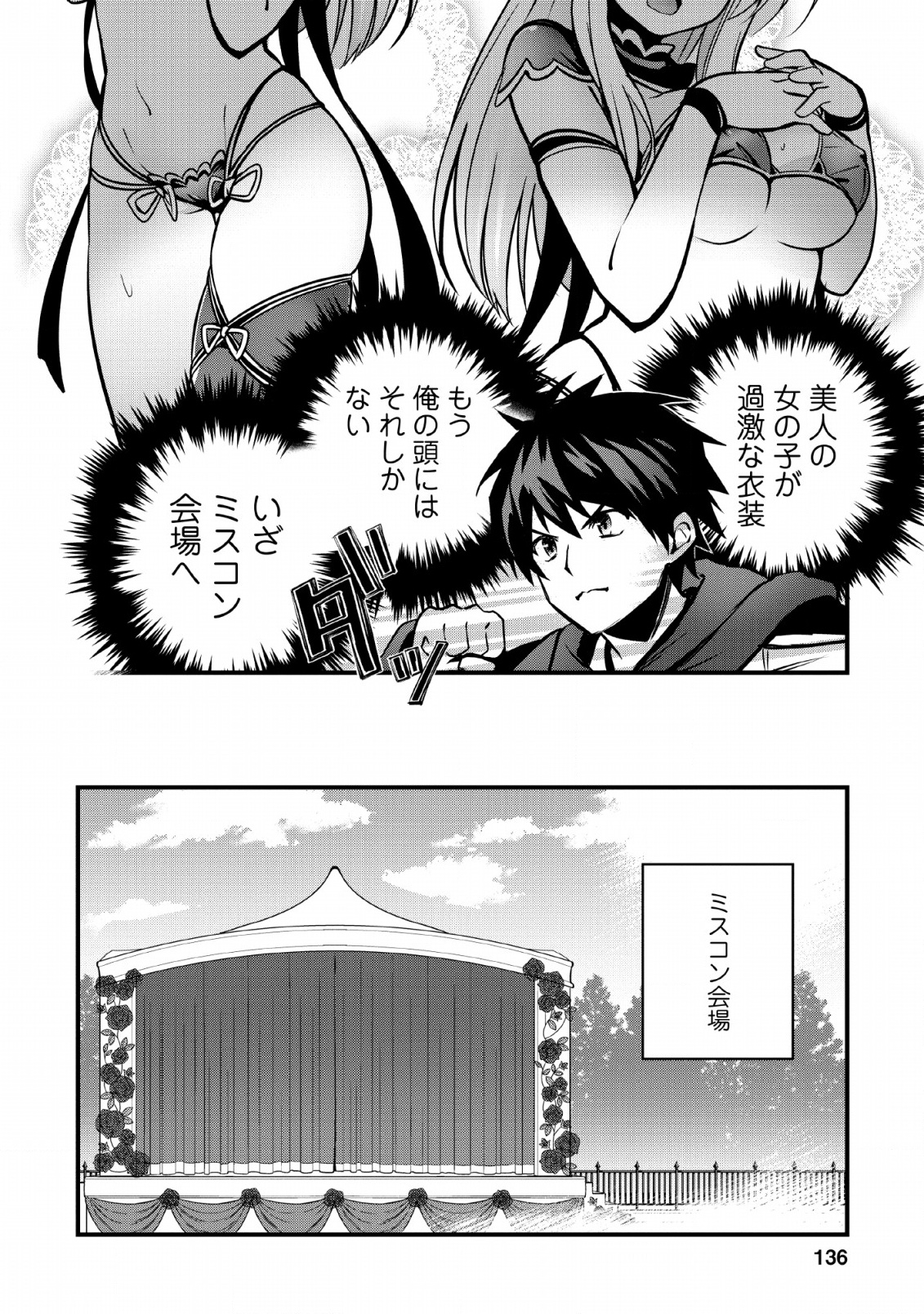 ISEKAI NO MEIKYUU TOSHI DE CHIYU MAHOUTSUKAI YATTEMASU - raw - Chapter 15 - https://jpdd.ccdd.to/JPDD/isekainomeikyuutoshidechiyumahoutsukaiyattemasu/113117/uwhwgfuhh05.jpg