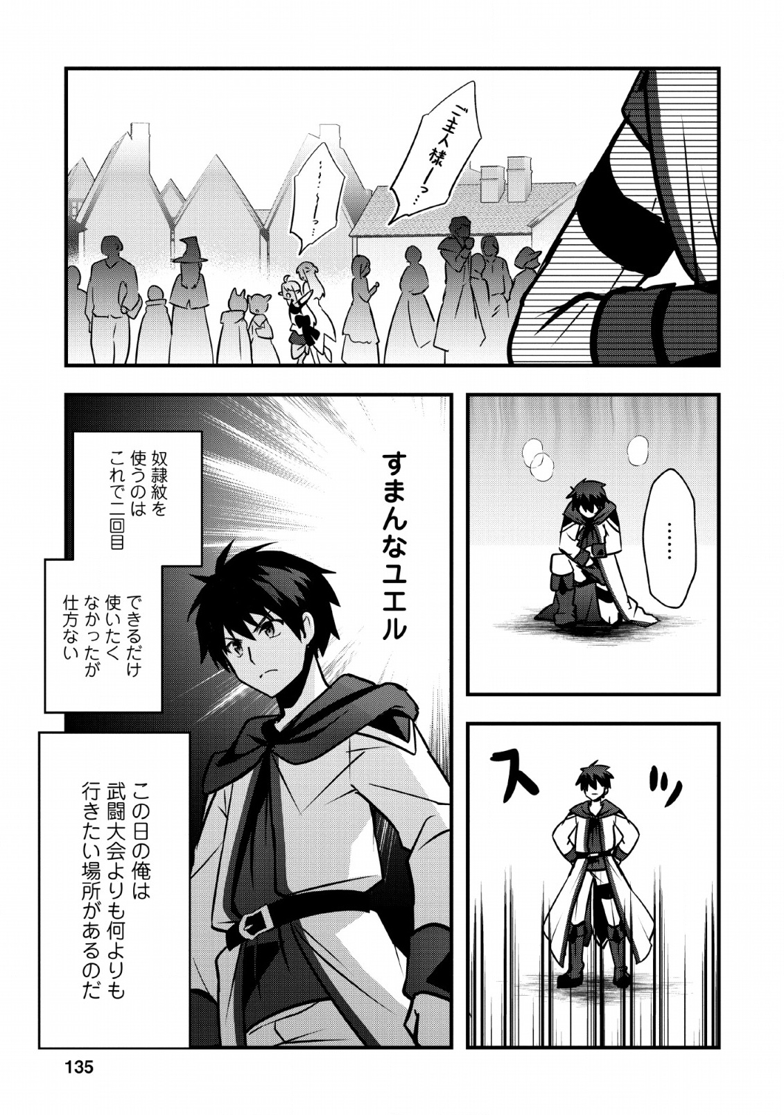 ISEKAI NO MEIKYUU TOSHI DE CHIYU MAHOUTSUKAI YATTEMASU - raw - Chapter 15 - https://jpdd.ccdd.to/JPDD/isekainomeikyuutoshidechiyumahoutsukaiyattemasu/113117/zxo4cqq0v13.jpg