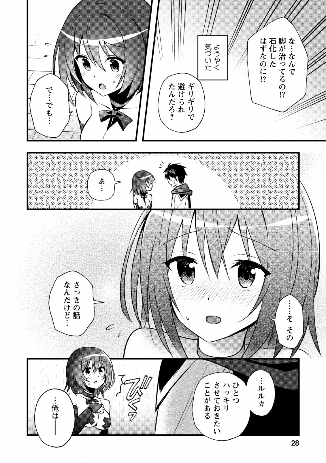 ISEKAI NO MEIKYUU TOSHI DE CHIYU MAHOUTSUKAI YATTEMASU - raw - Chapter 16 - https://jpdd.ccdd.to/JPDD/isekainomeikyuutoshidechiyumahoutsukaiyattemasu/124227/0osspwuyi53.png