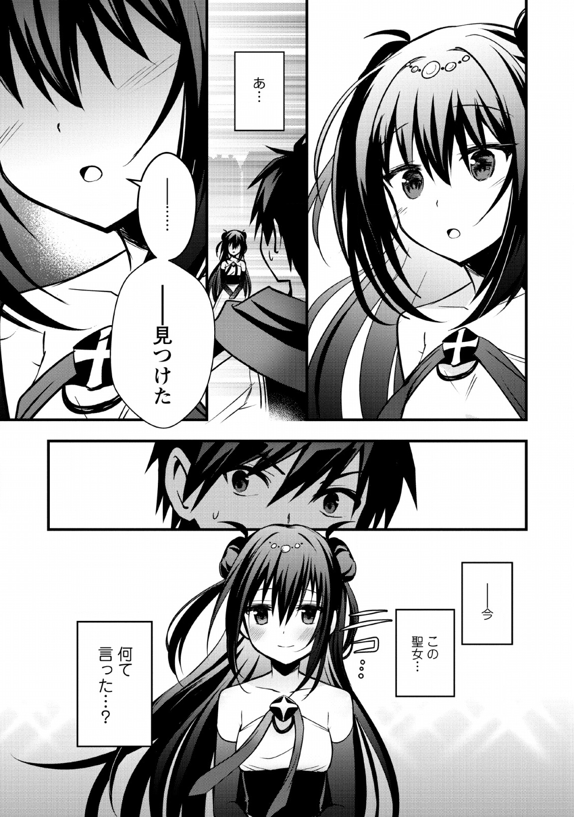 ISEKAI NO MEIKYUU TOSHI DE CHIYU MAHOUTSUKAI YATTEMASU - raw - Chapter 16 - https://jpdd.ccdd.to/JPDD/isekainomeikyuutoshidechiyumahoutsukaiyattemasu/124227/1vxtdrqmjwz.png