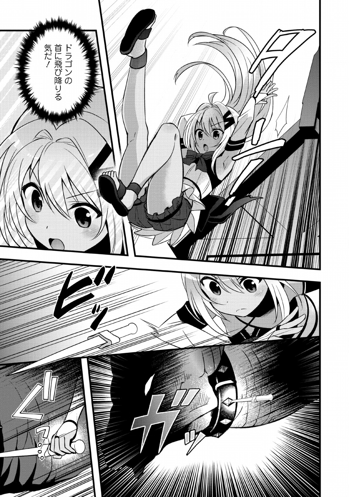 ISEKAI NO MEIKYUU TOSHI DE CHIYU MAHOUTSUKAI YATTEMASU - raw - Chapter 16 - https://jpdd.ccdd.to/JPDD/isekainomeikyuutoshidechiyumahoutsukaiyattemasu/124227/gk4pjjwdw2a.png