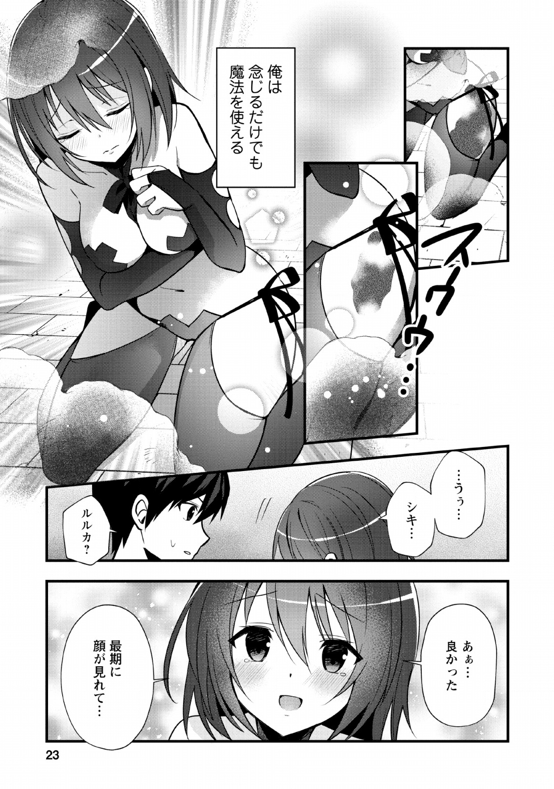 ISEKAI NO MEIKYUU TOSHI DE CHIYU MAHOUTSUKAI YATTEMASU - raw - Chapter 16 - https://jpdd.ccdd.to/JPDD/isekainomeikyuutoshidechiyumahoutsukaiyattemasu/124227/lvb4loph1ob.png