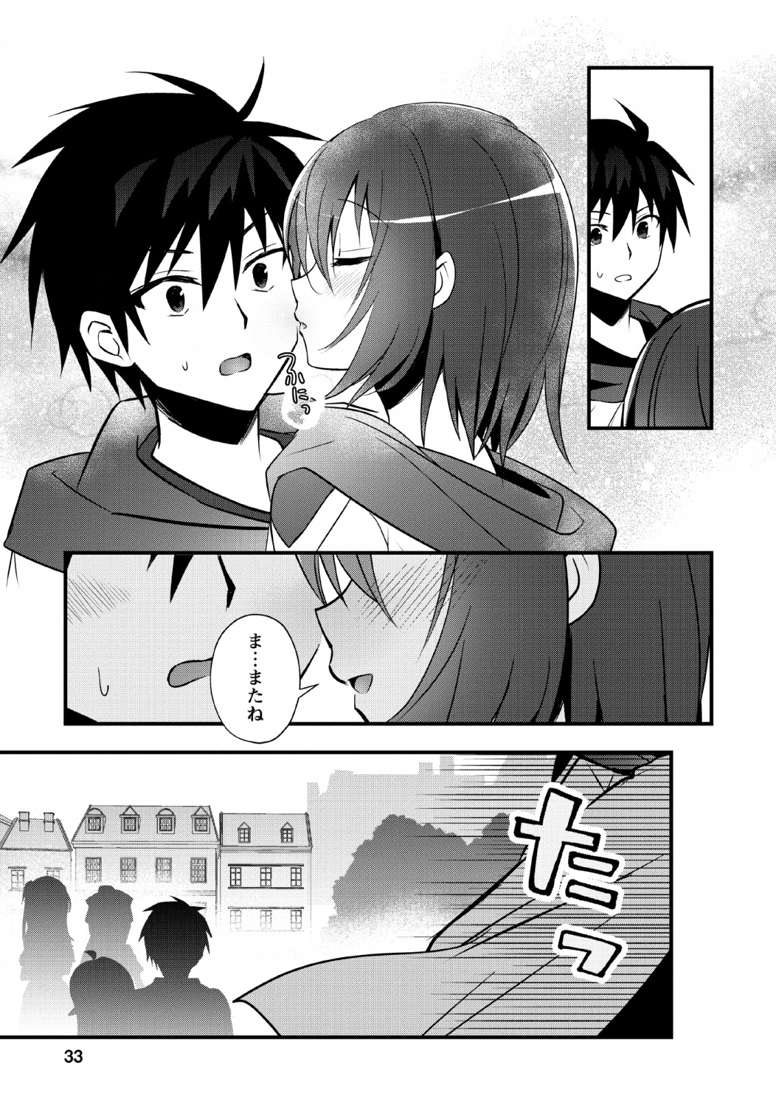 ISEKAI NO MEIKYUU TOSHI DE CHIYU MAHOUTSUKAI YATTEMASU - raw - Chapter 16 - https://jpdd.ccdd.to/JPDD/isekainomeikyuutoshidechiyumahoutsukaiyattemasu/124227/pir11wsyavc.png