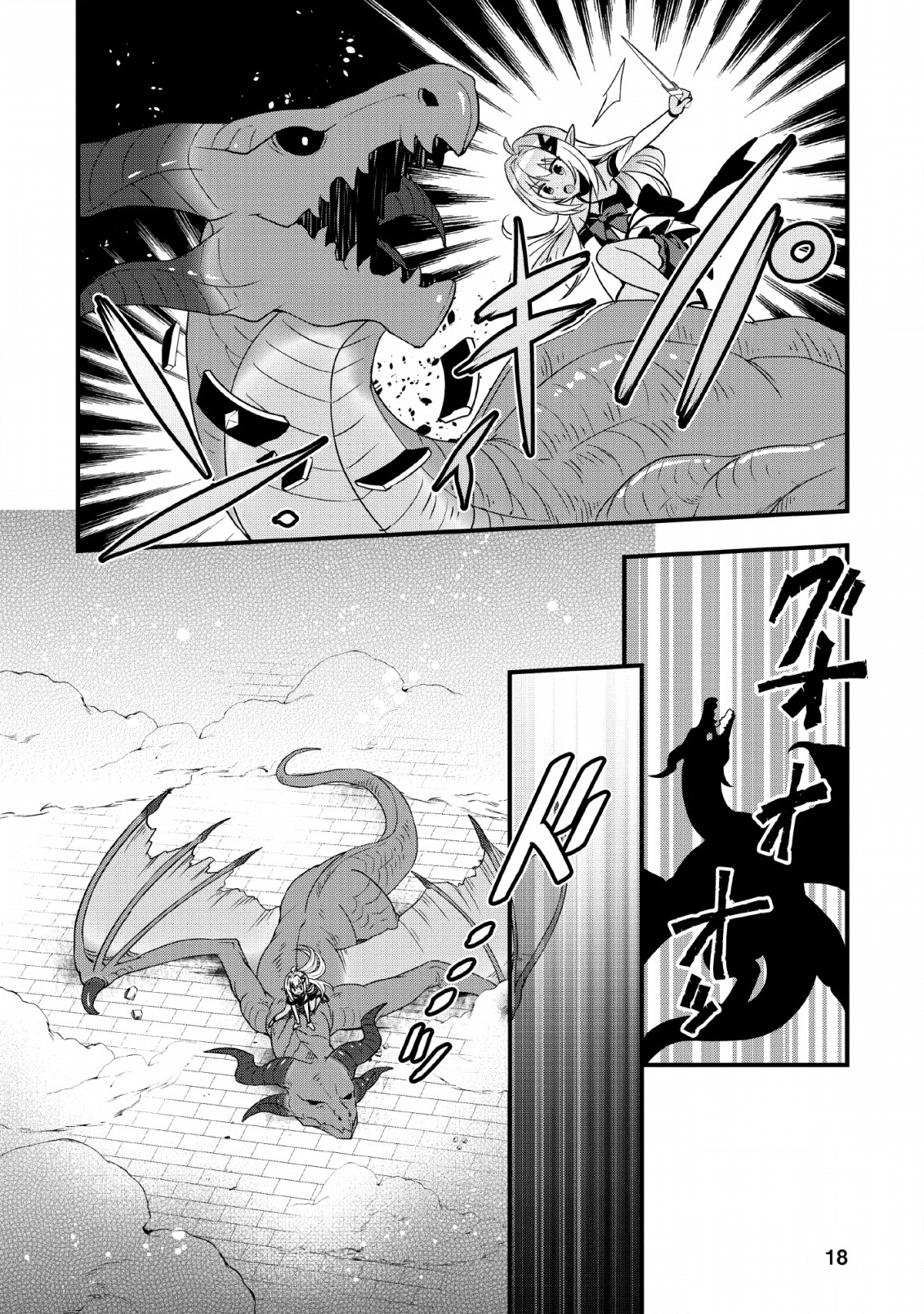 ISEKAI NO MEIKYUU TOSHI DE CHIYU MAHOUTSUKAI YATTEMASU - raw - Chapter 16 - https://jpdd.ccdd.to/JPDD/isekainomeikyuutoshidechiyumahoutsukaiyattemasu/124227/qlvtmjfowmg.png