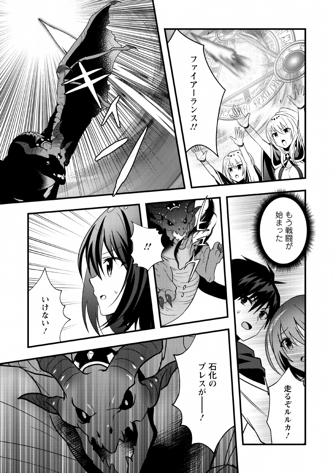 ISEKAI NO MEIKYUU TOSHI DE CHIYU MAHOUTSUKAI YATTEMASU - raw - Chapter 16 - https://jpdd.ccdd.to/JPDD/isekainomeikyuutoshidechiyumahoutsukaiyattemasu/124227/tq31suzghkj.png