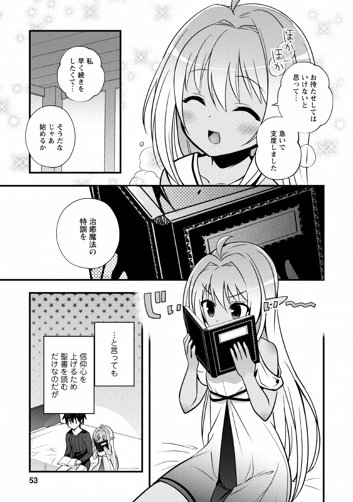 ISEKAI NO MEIKYUU TOSHI DE CHIYU MAHOUTSUKAI YATTEMASU - raw - Chapter 17 - https://jpdd.ccdd.to/JPDD/isekainomeikyuutoshidechiyumahoutsukaiyattemasu/127606/e5ognppncdh.png