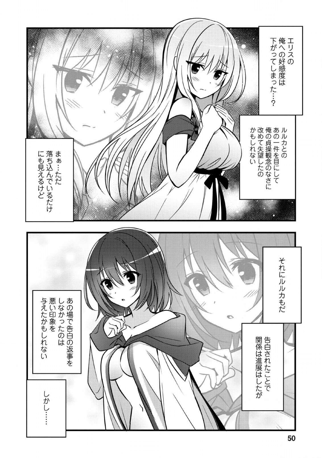 ISEKAI NO MEIKYUU TOSHI DE CHIYU MAHOUTSUKAI YATTEMASU - raw - Chapter 17 - https://jpdd.ccdd.to/JPDD/isekainomeikyuutoshidechiyumahoutsukaiyattemasu/127606/gjgdxfkhv4d.png