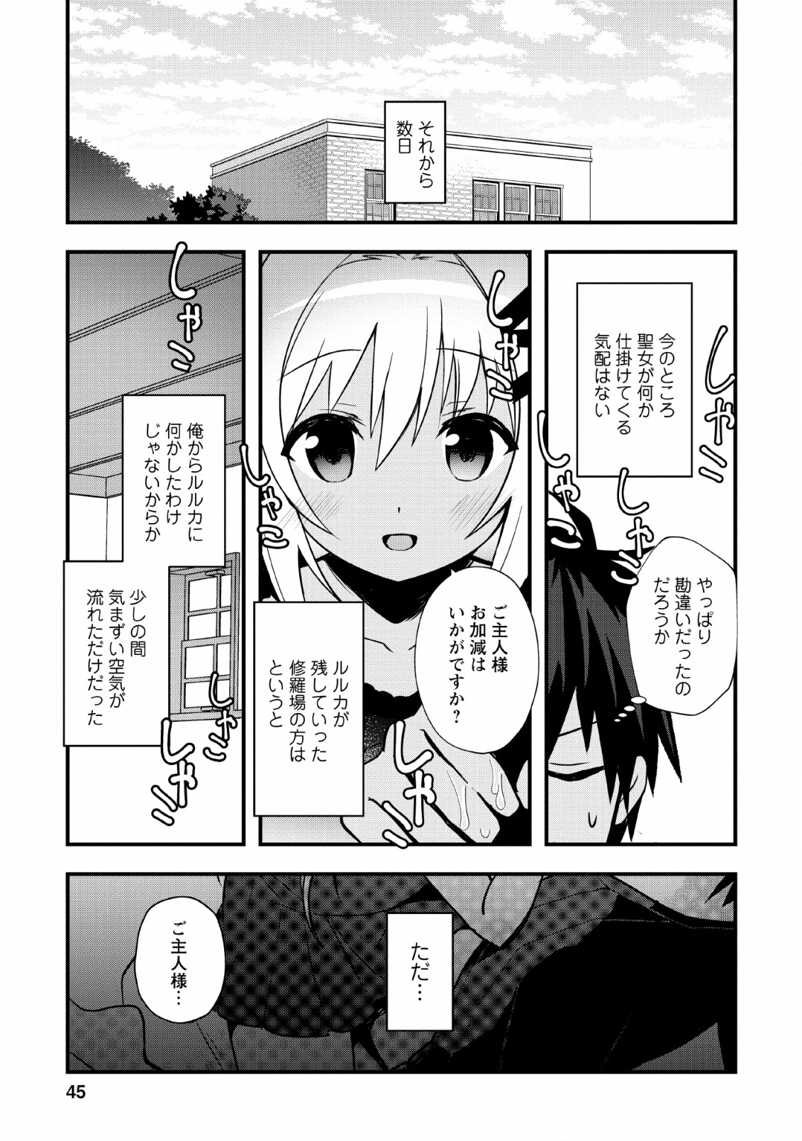 ISEKAI NO MEIKYUU TOSHI DE CHIYU MAHOUTSUKAI YATTEMASU - raw - Chapter 17 - https://jpdd.ccdd.to/JPDD/isekainomeikyuutoshidechiyumahoutsukaiyattemasu/127606/qp1zr5wrif4.png